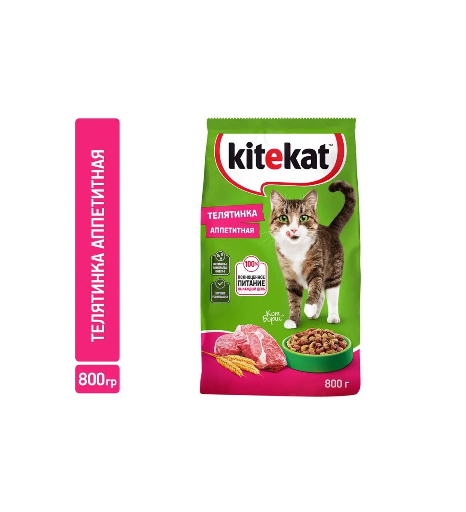 Kitekat Dry food for cats with mouth -watering veal 800g - Buy Online on GoSupps.com