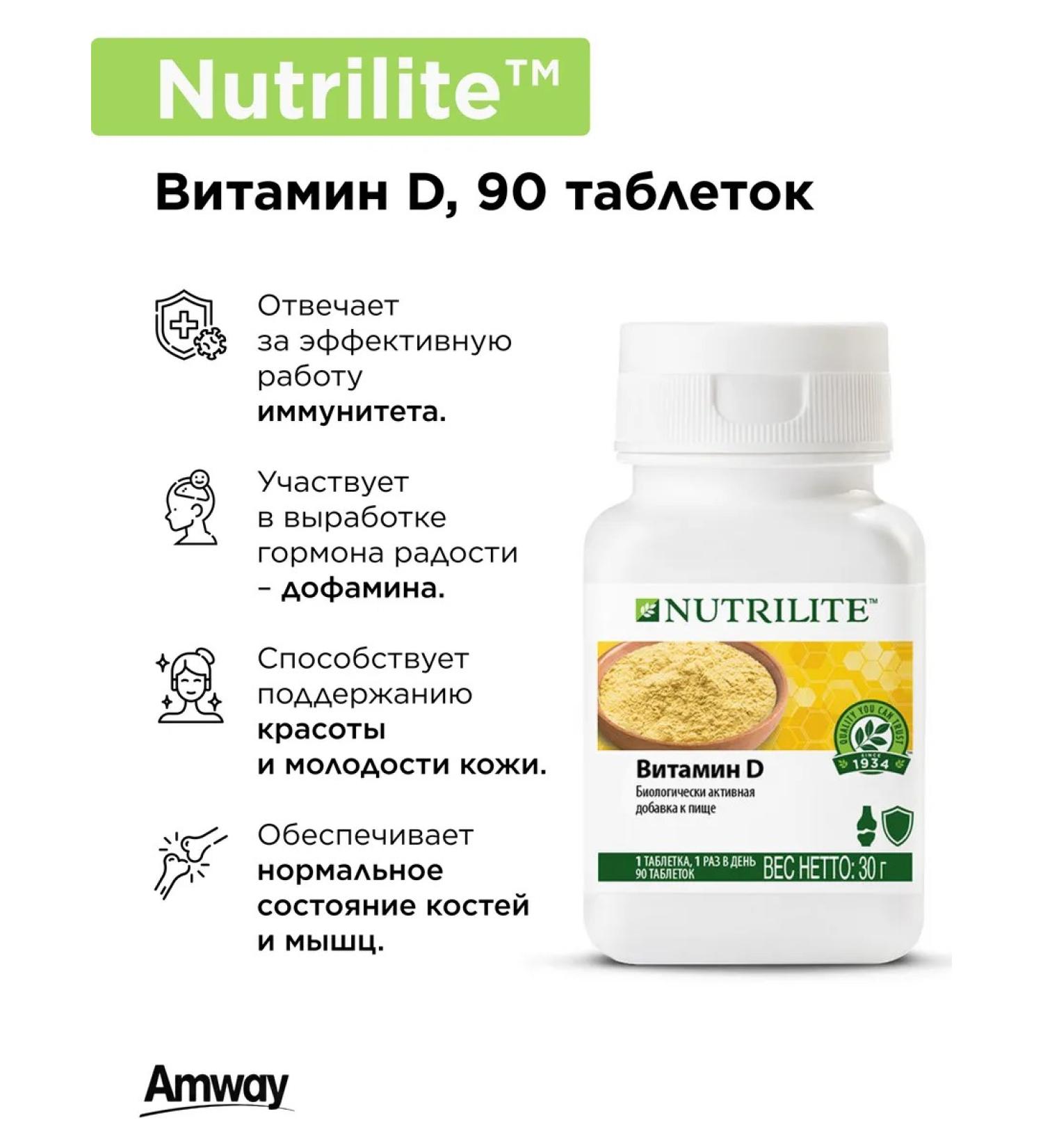Amway Vitamin D 90 Ampway tablets - Buy Online on GoSupps.com