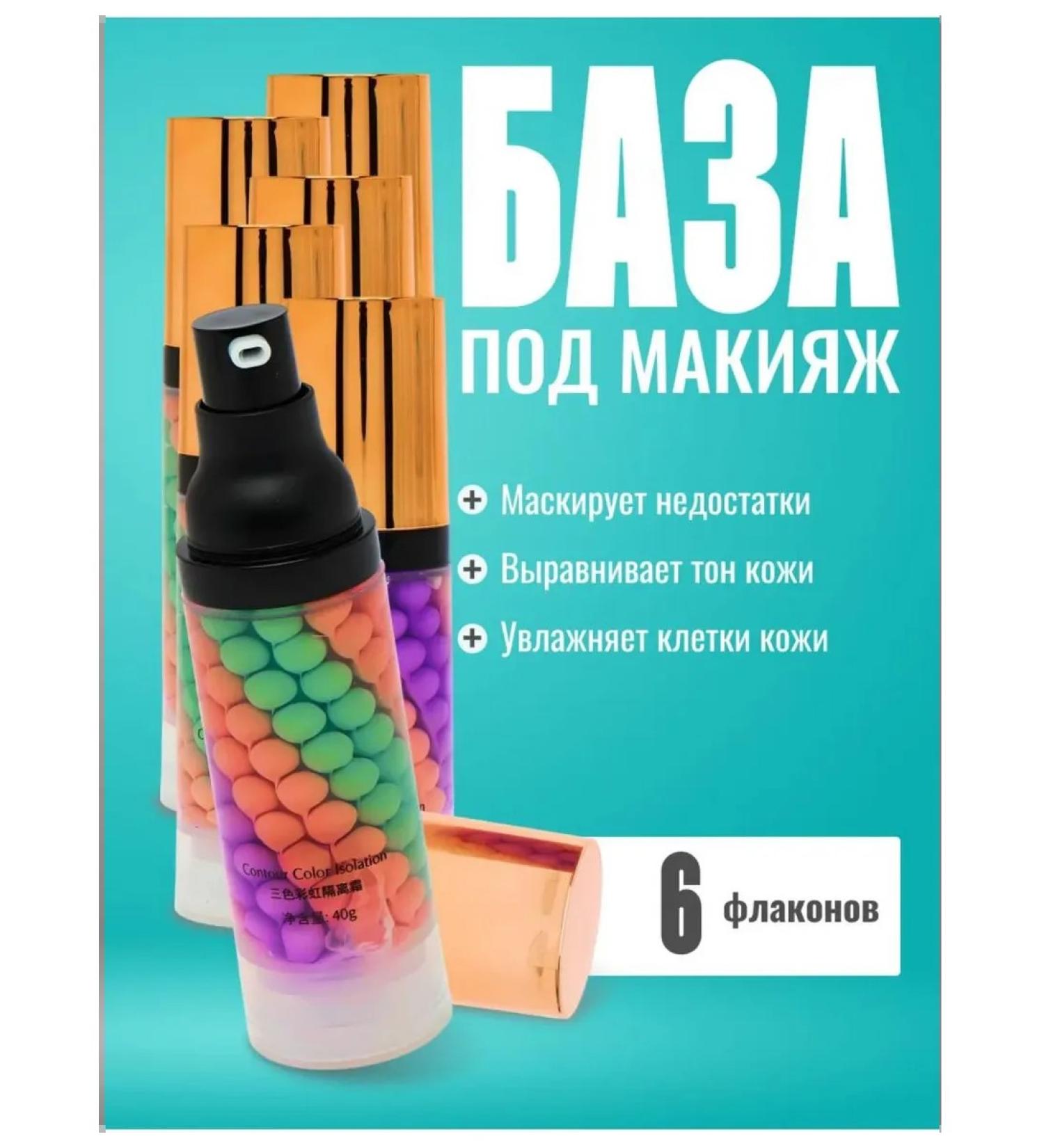 LILLI COSMETICS 6 pcs base base for makeup. Personer 3 in 1 - Buy Online on GoSupps.com