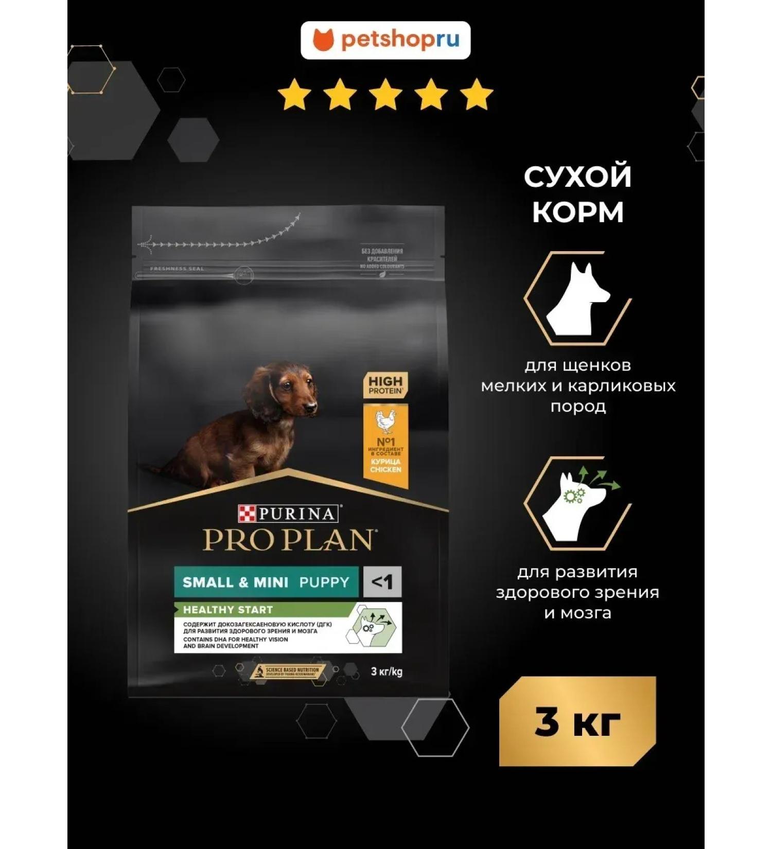 Purina Pro Plan Dry food for puppies of small breeds with chicken 3 kg - Buy Online on GoSupps.com