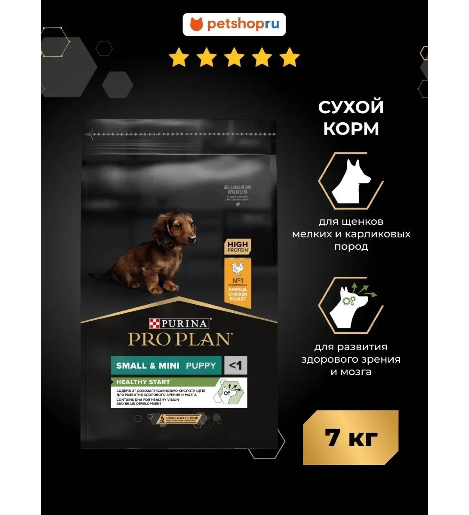 Purina Pro Plan Dry food for puppies of small breeds with chicken 7 kg - Buy Online on GoSupps.com