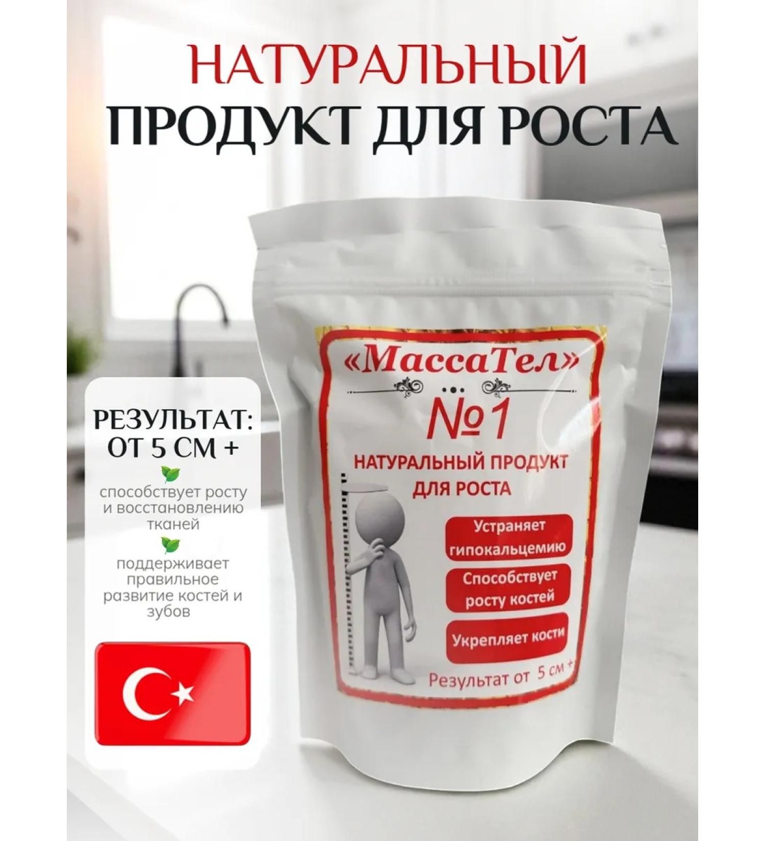 Vitamins complex for growth Massat - Buy Online on GoSupps.com