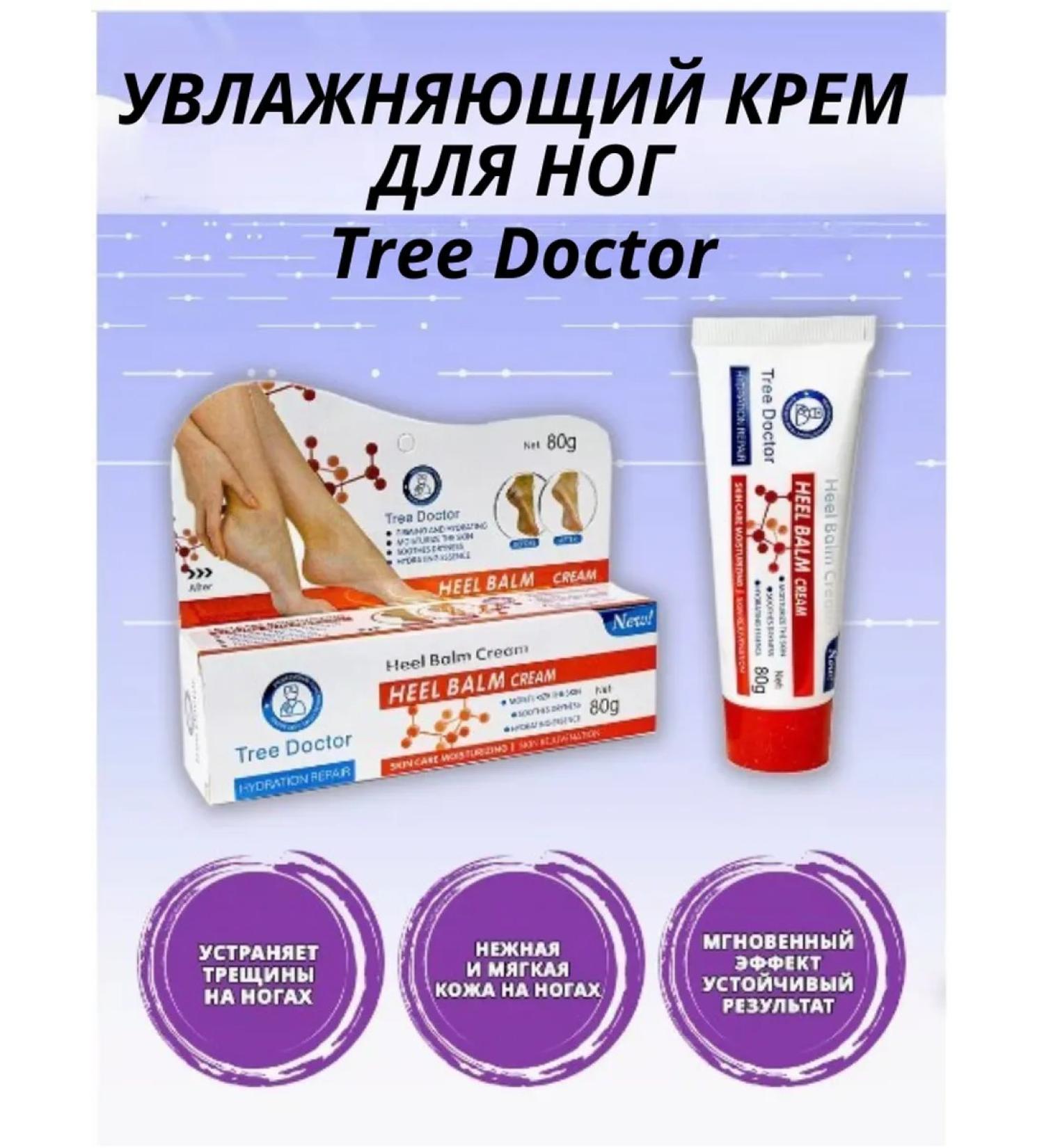 Leg cream moisturizing and softening the care of the heels from cracks