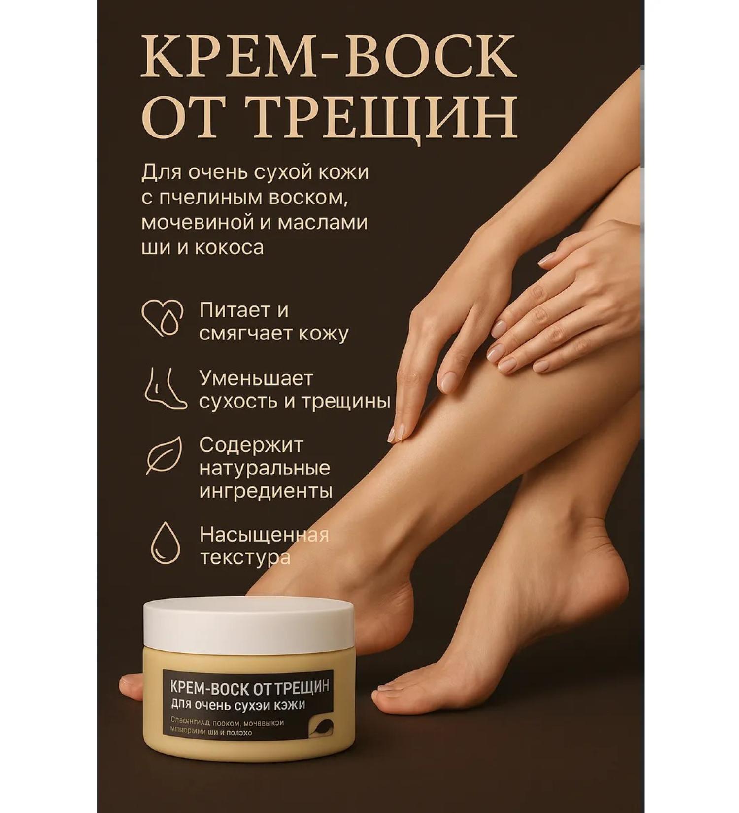 NAMAST Nourishing beeswax cream for heels and elbows - Buy Online on GoSupps.com