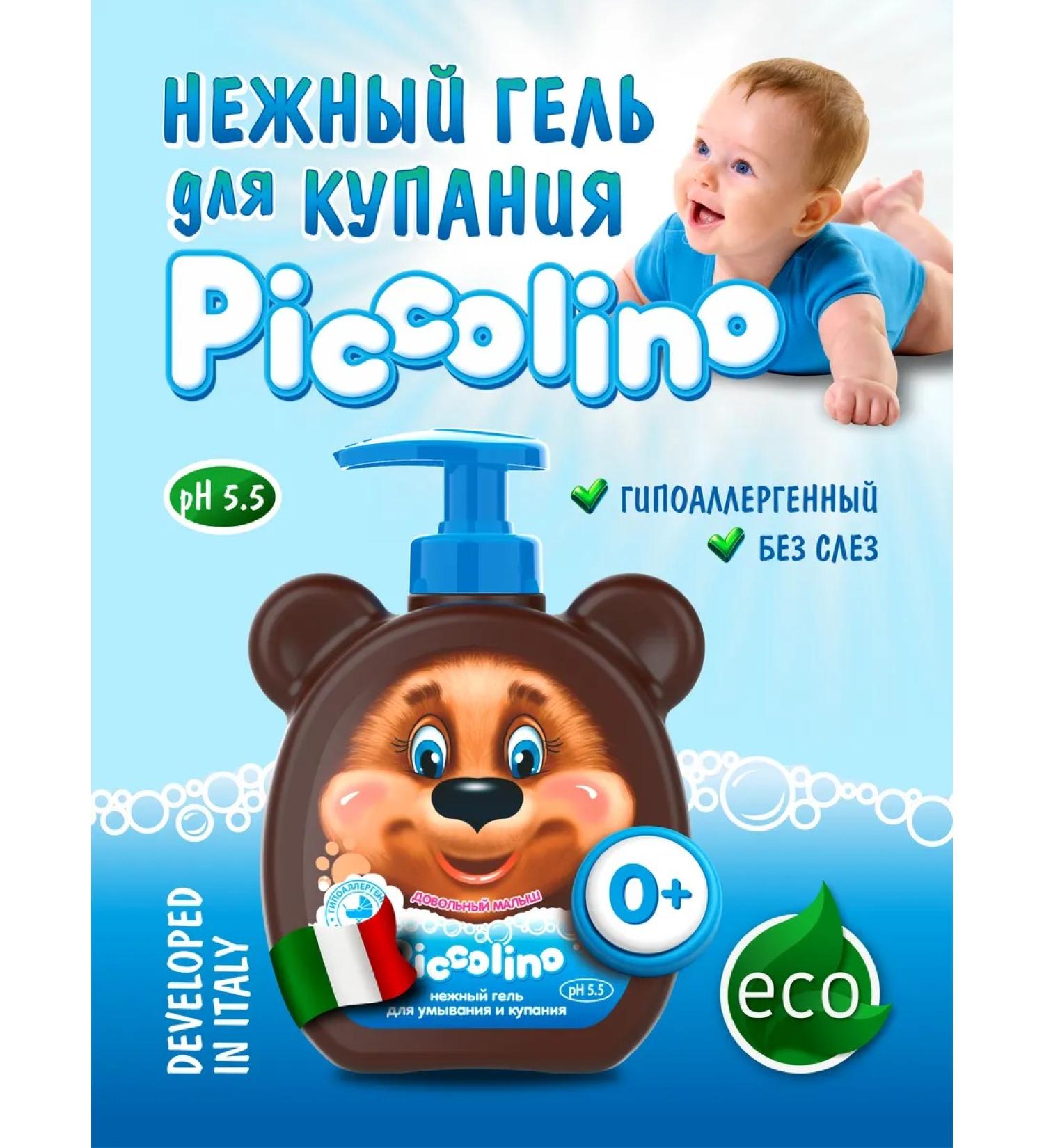Gel for the shower children - Buy Online on GoSupps.com