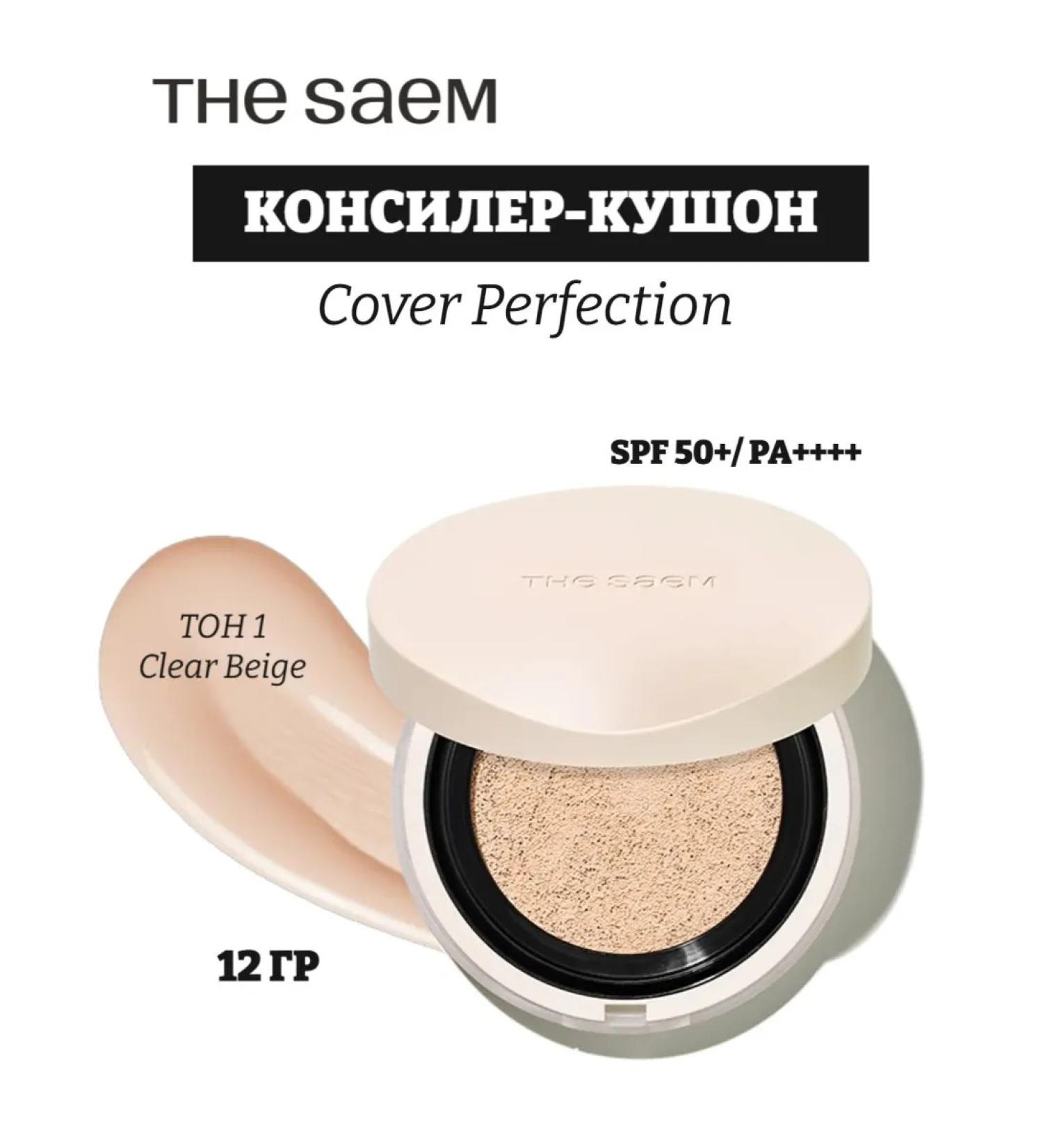 THE SAEM Cover Cover Perfection 1.0 Clear Beige Classiel - Buy Online on GoSupps.com