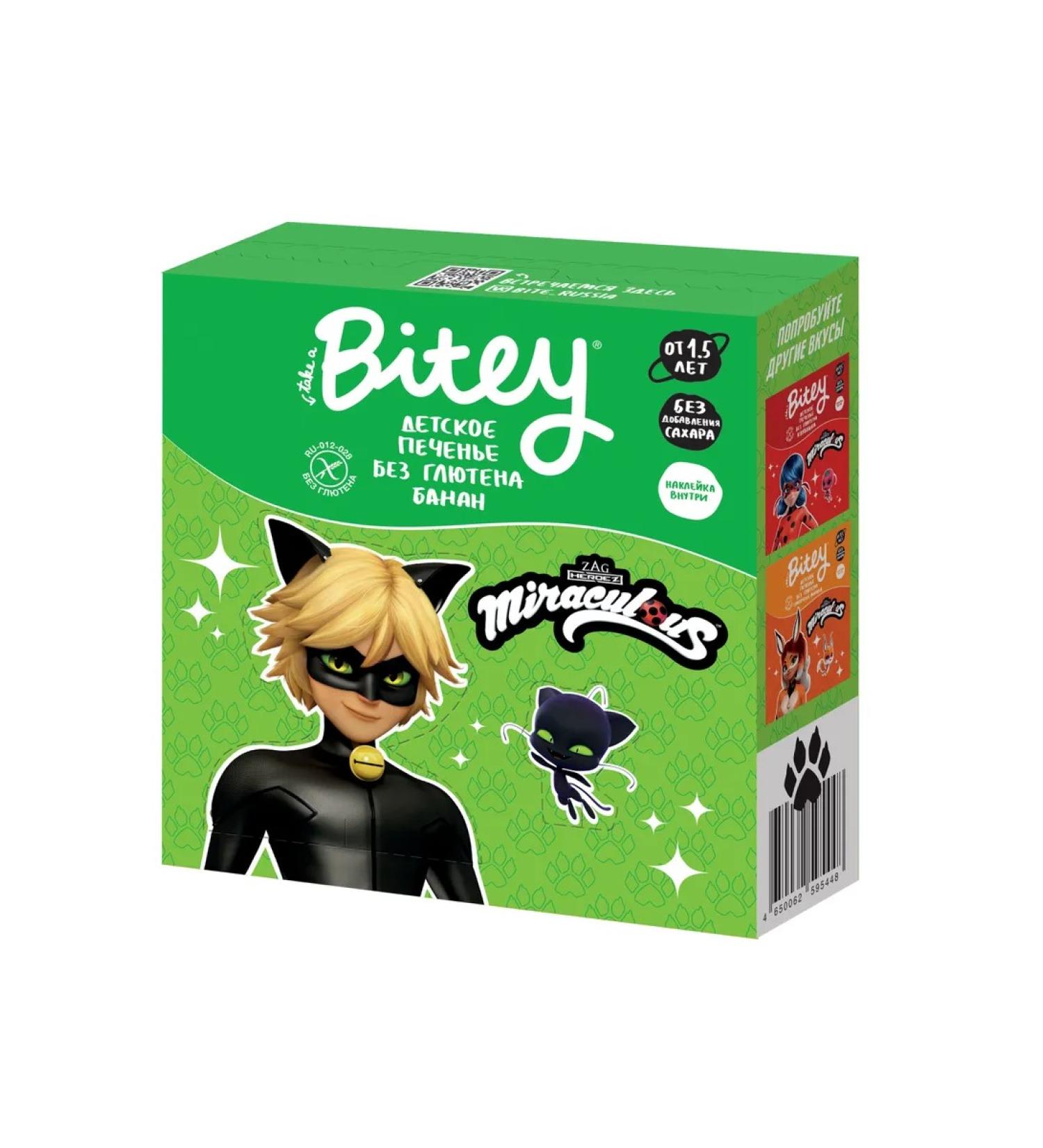 Take a bite Cookies gluten -free children's banana 125g