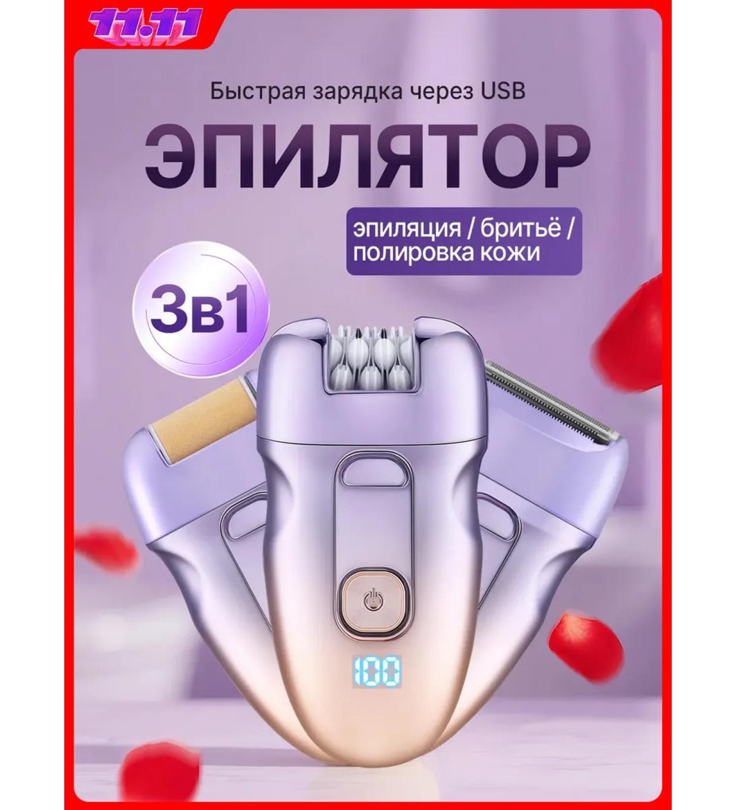 Senmeo ElectroePator for women - Buy Online on GoSupps.com