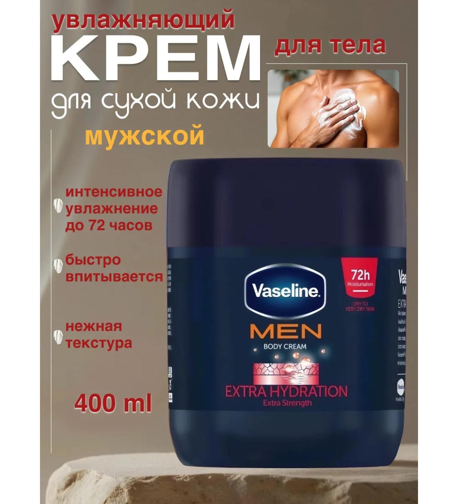 Vaseline Male cream for body intensive care 400 ml
