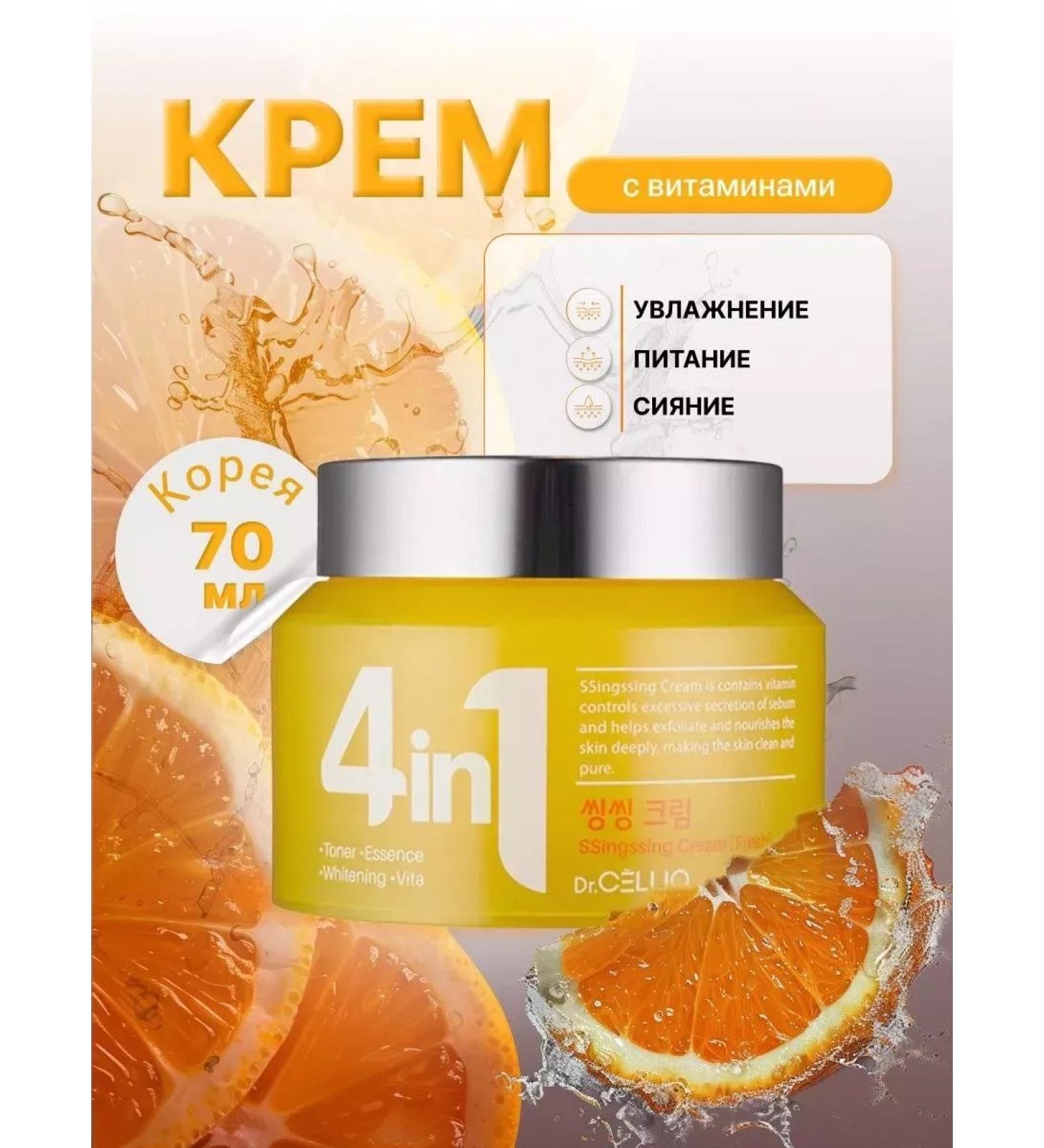 TScosmo Korean face cream with vitamins 4 in 1 - Buy Online on GoSupps.com
