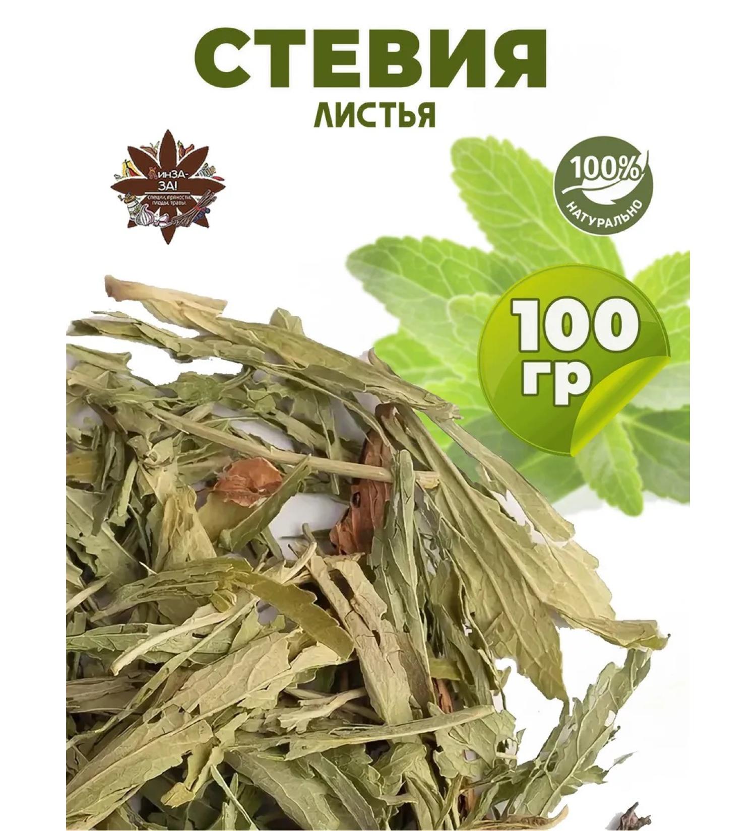 KinZAZA Stevia leaves grass is natural - Buy Online on GoSupps.com