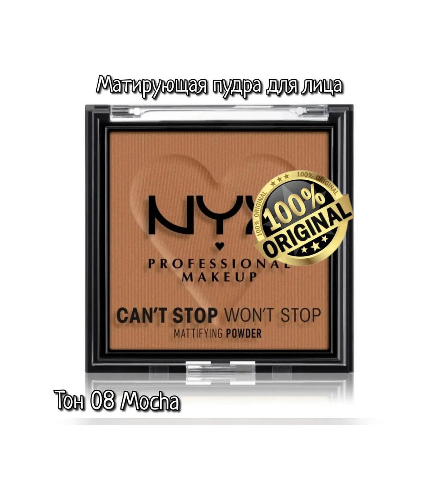 nix56 Cant Stop Wont Stop matting powder tone 08 mocha - Buy Online on GoSupps.com