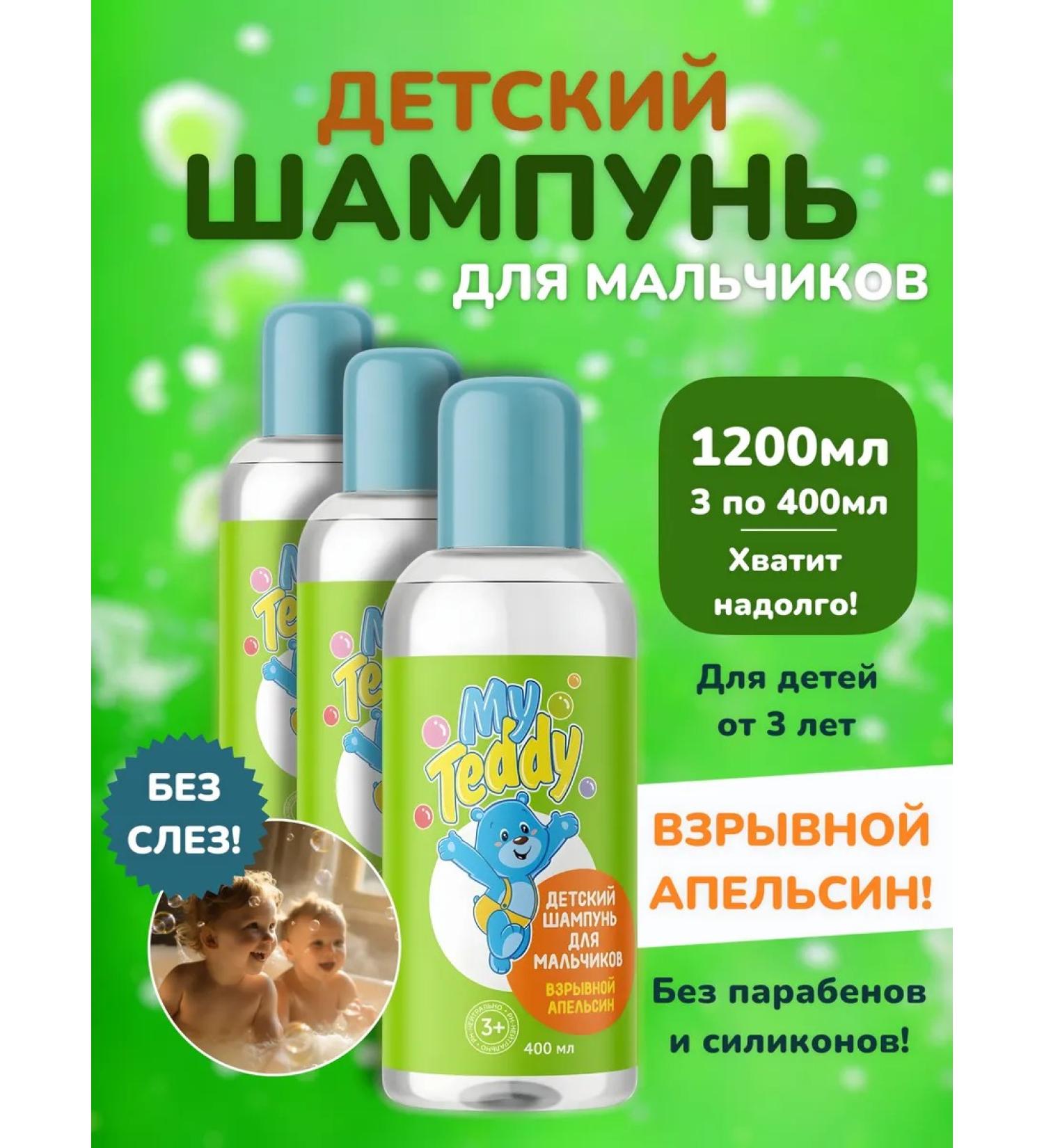 WILL BE For children Shampoo baby foam for bathing babies 1200ml - Buy Online on GoSupps.com