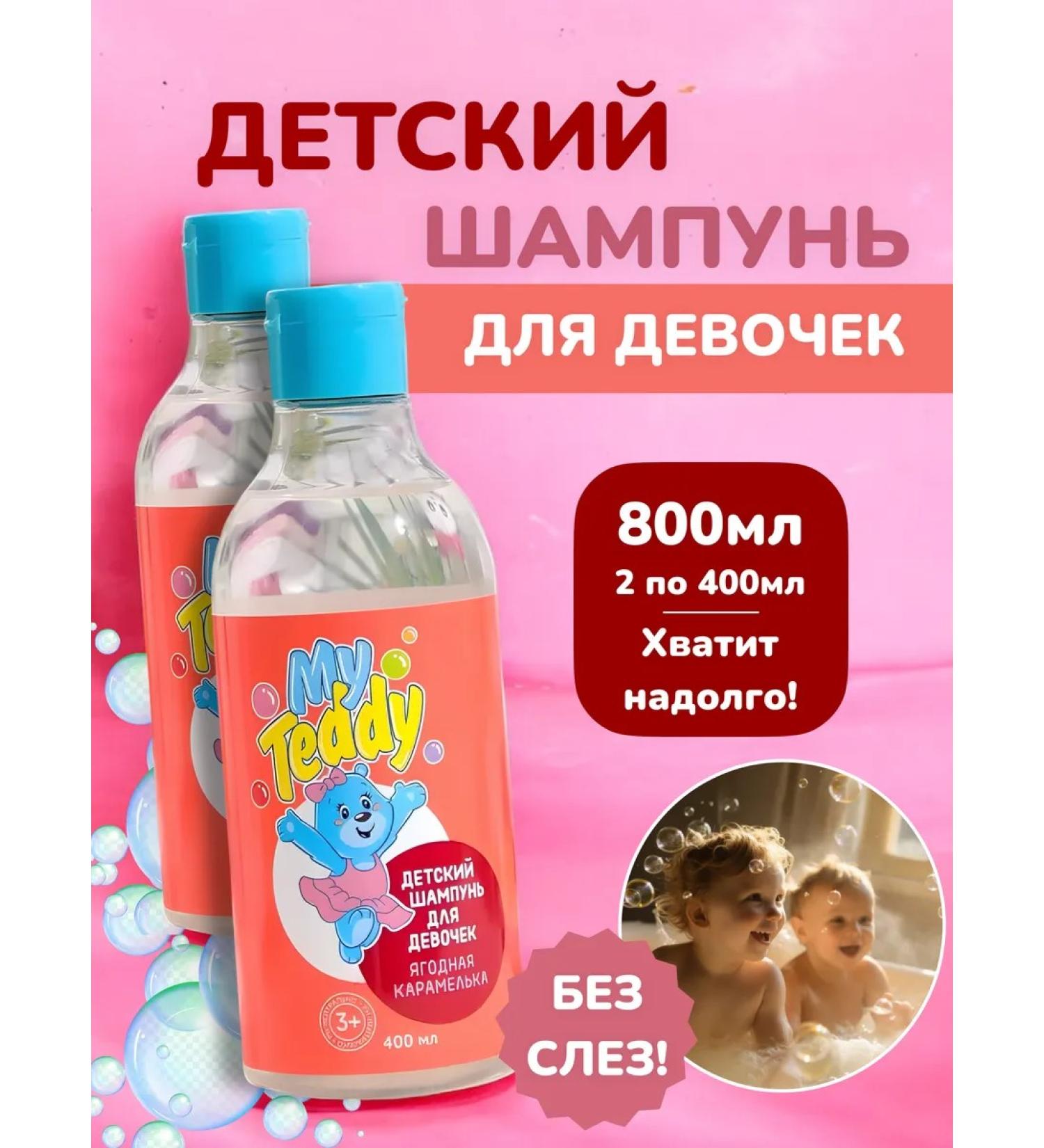 IT WILL BE Beauty Shampoo baby foam for bathing kids girls 800ml - Buy Online on GoSupps.com