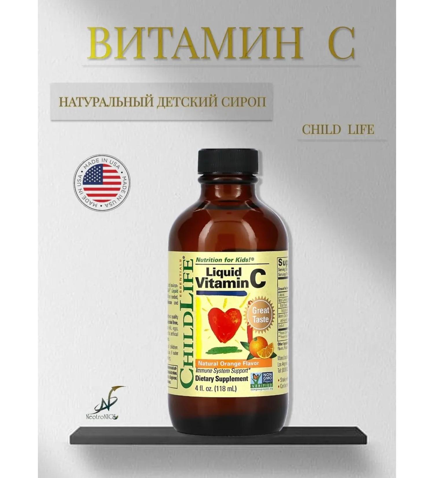 Liquid vitamin C 118ml - Buy Online on GoSupps.com