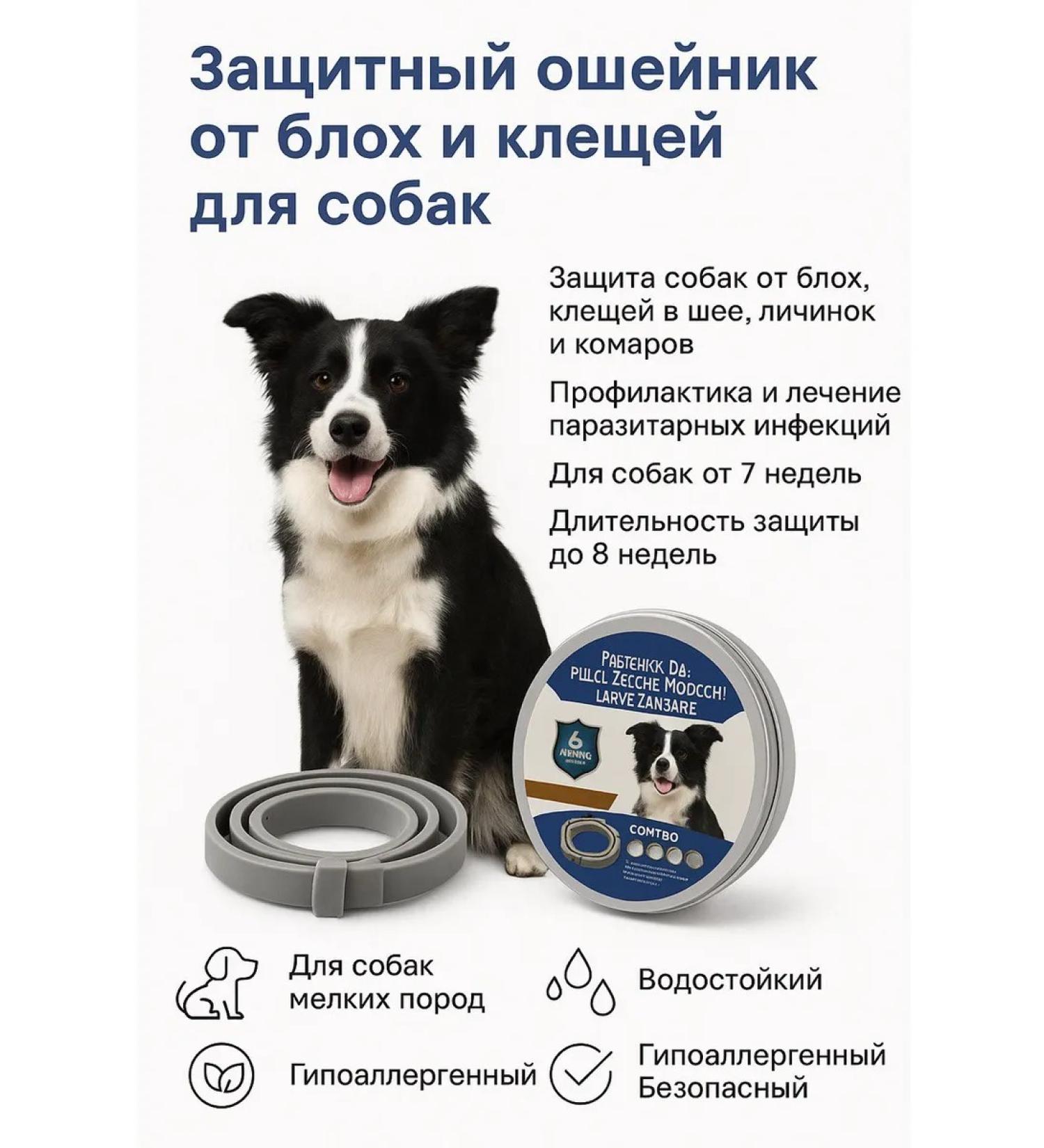 Poli Collar for cats of dogs of small breeds from flea ticks - Buy Online on GoSupps.com