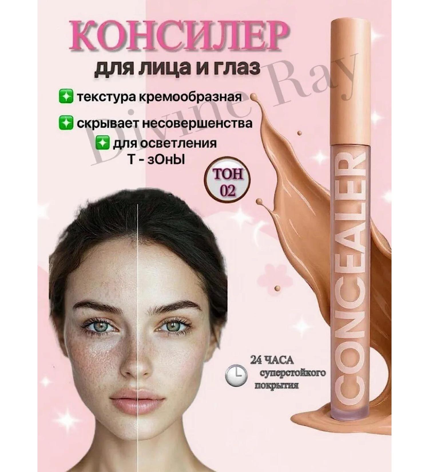 Divine Ray Clae for the face and eyes is a dense makeup corrector - Buy Online on GoSupps.com