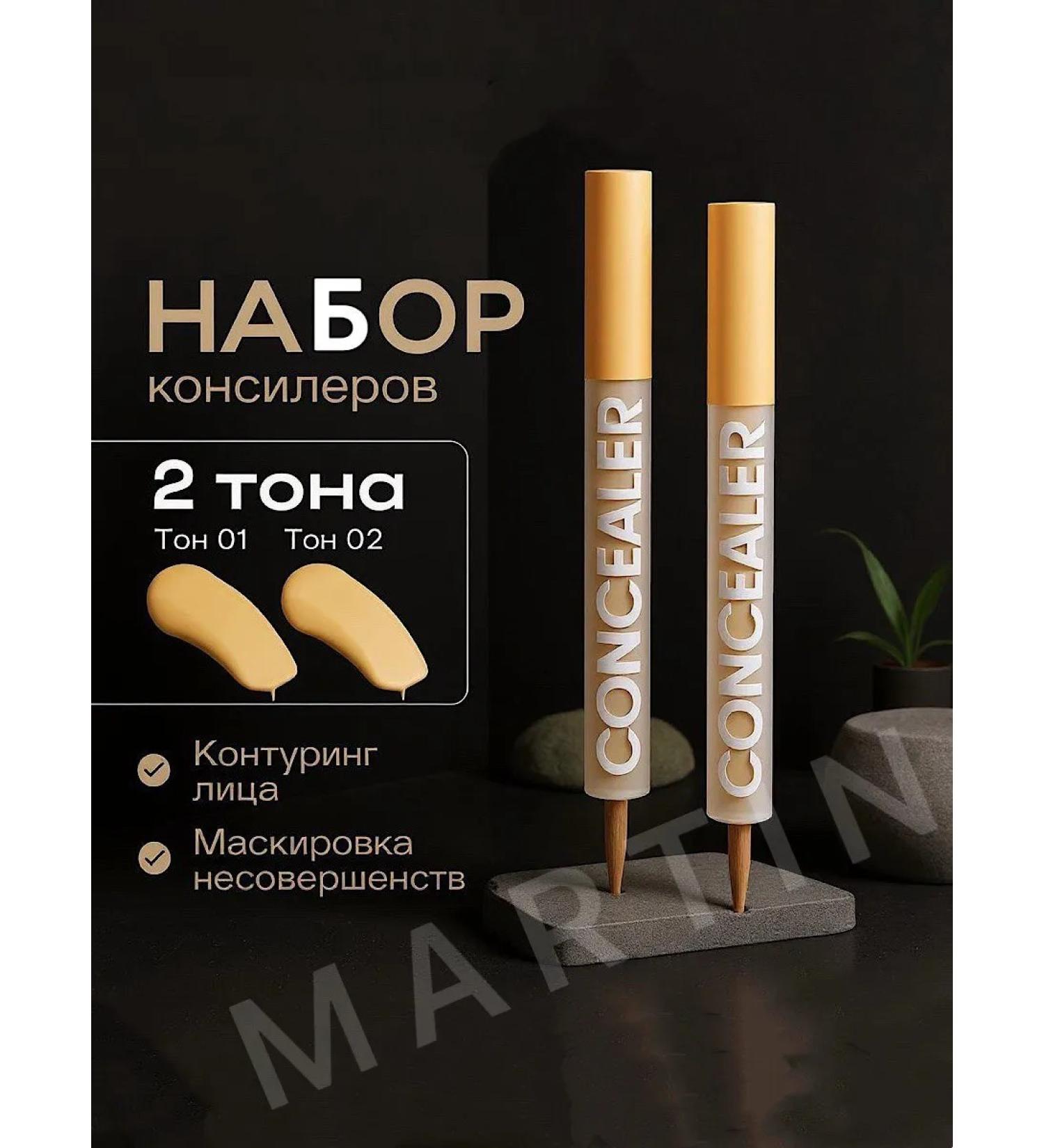 VADAUM Classler for face and eye set a dense makeup corrector - Buy Online on GoSupps.com