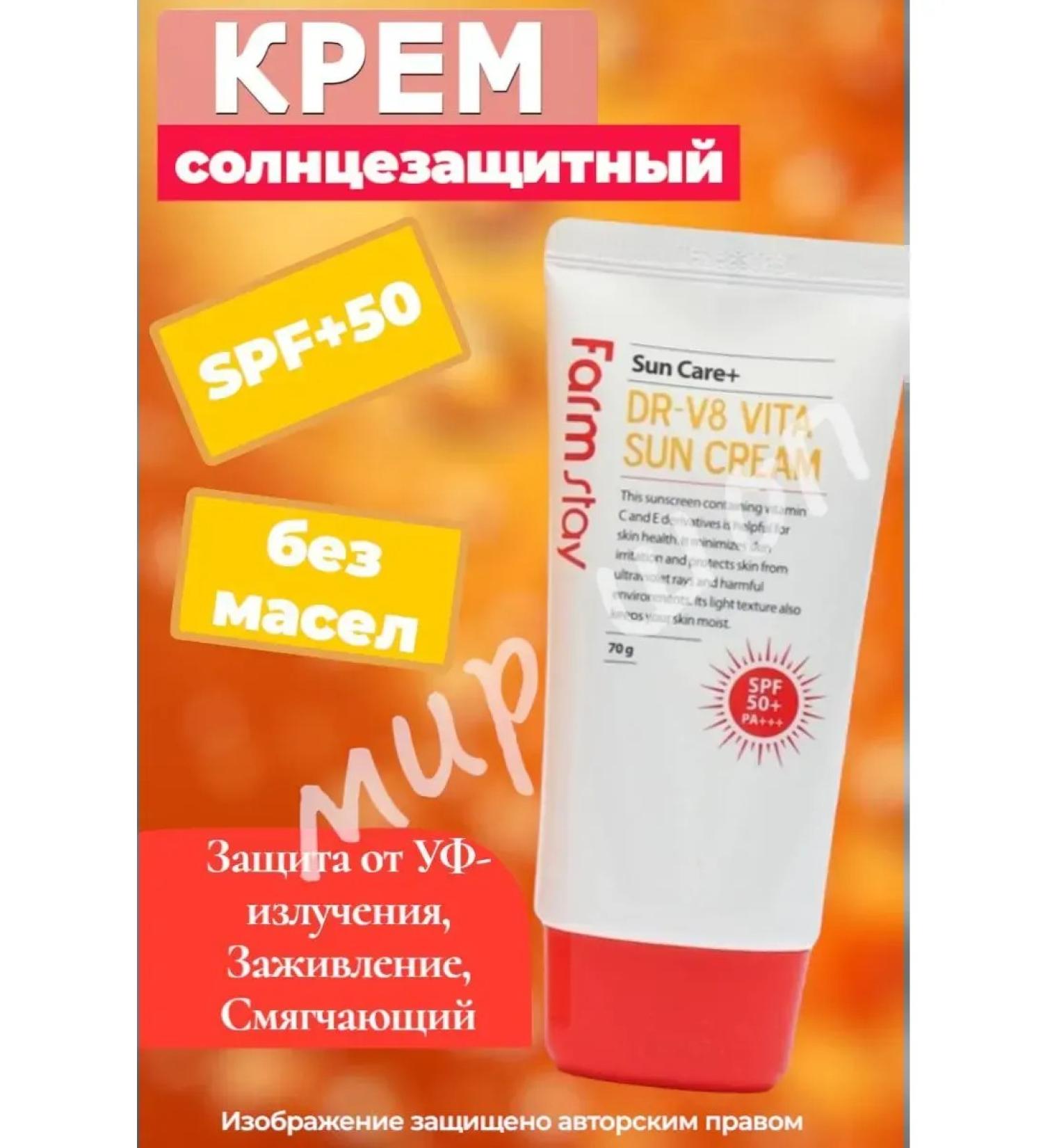 SPF 60 Facial cream SPF 50+