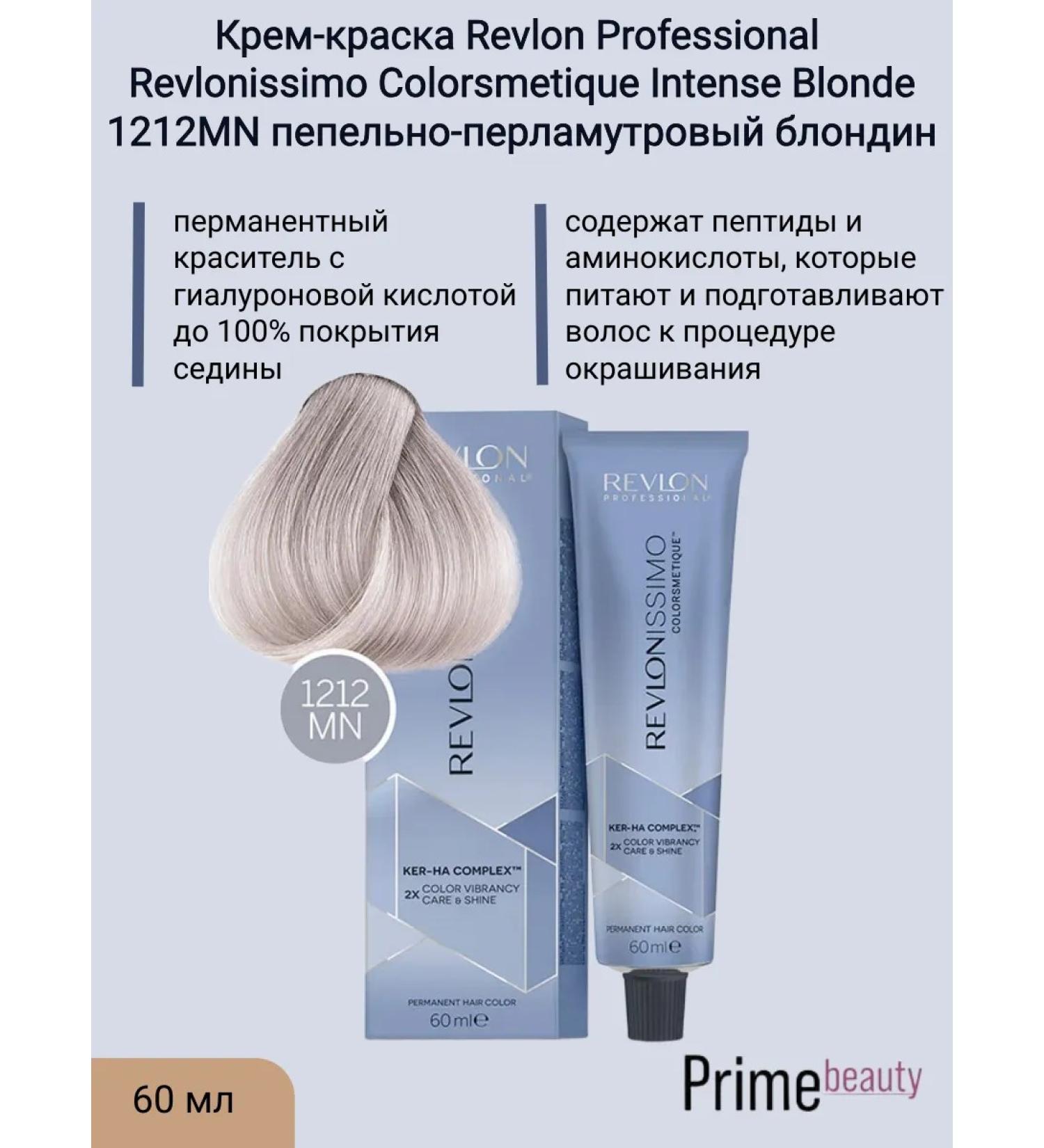 Revlon Professional Hair dye 1212MN ash-peeper blonde