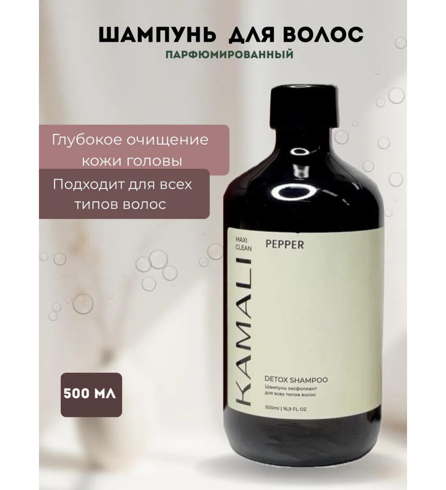 KAMALI Perfumed hair shampoo "Black pepper"