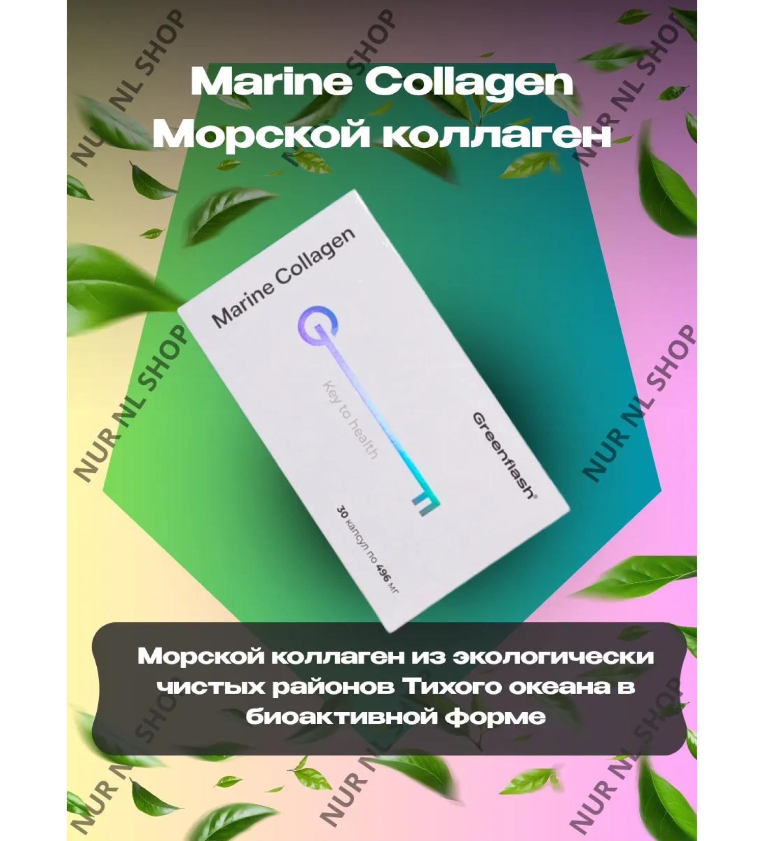 NUR NL SHOP Marine Collagen - Sea Collagen