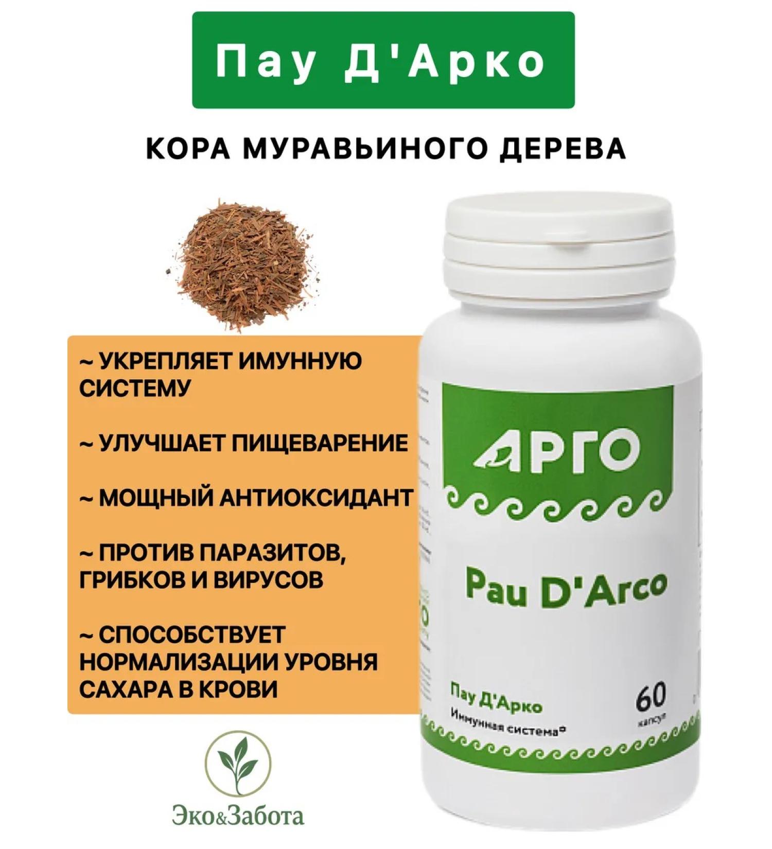 Nutricare Pau D'Arco - Buy Online on GoSupps.com