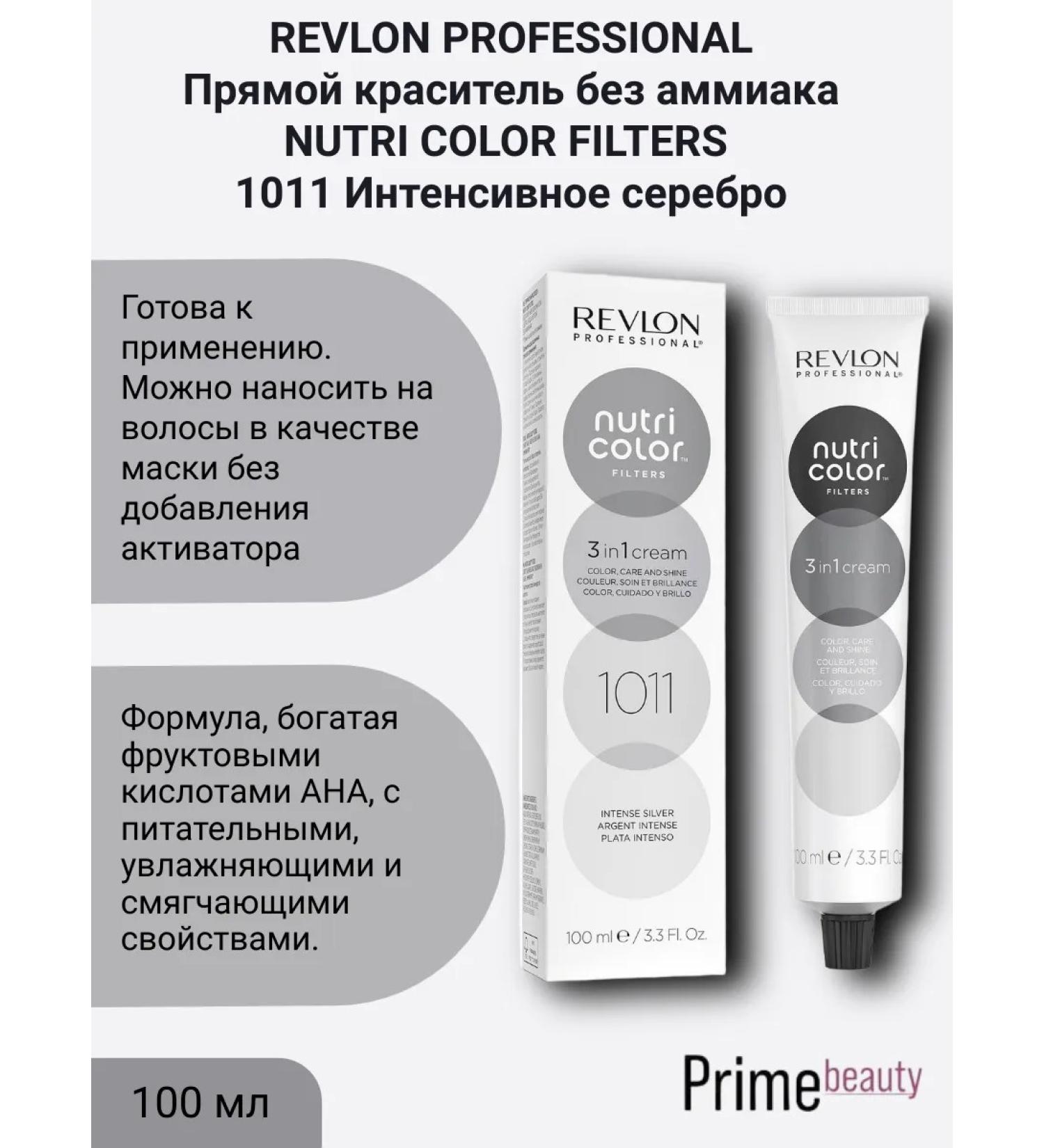 Revlon Professional Direct dye without ammonia 1011 Intensive silver - Buy Online on GoSupps.com