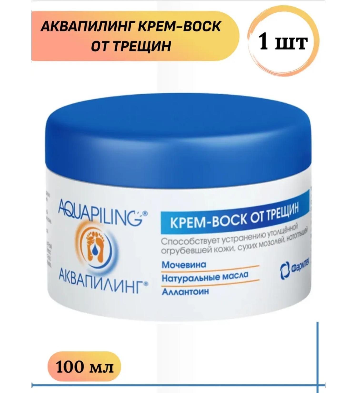Aquapiling Aquapyling Cream-Vosk for the legs from cracks of heels 100 ml 1 pcs