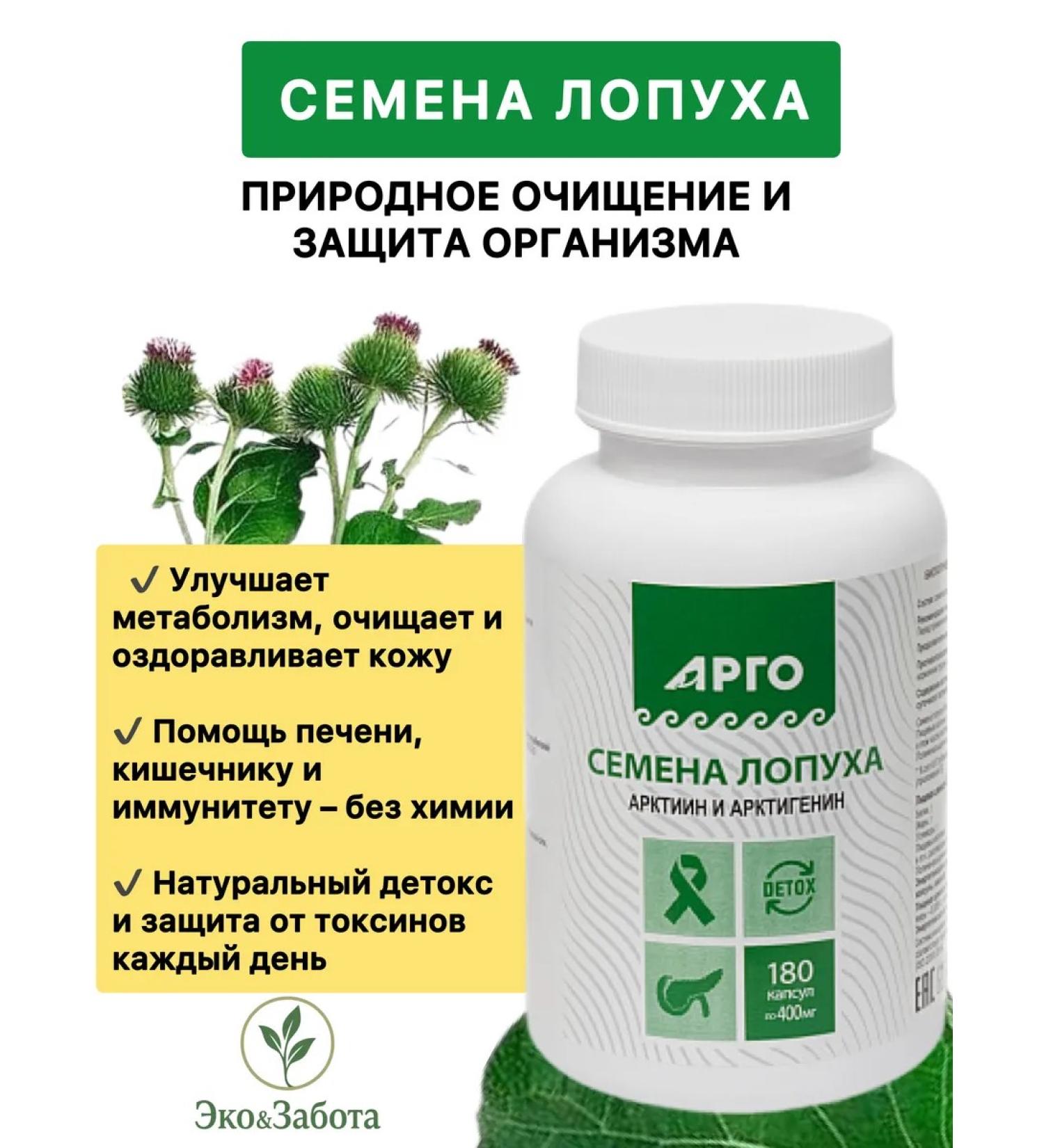 Biolit Tomsk Burdock seeds - Buy Online on GoSupps.com