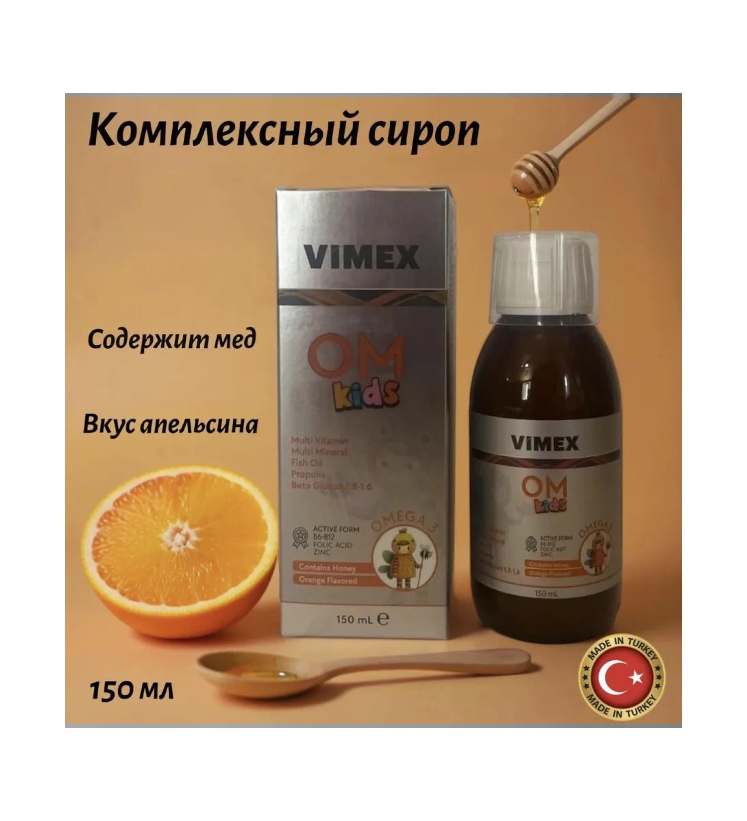 Complex syrup for children - Buy Online on GoSupps.com