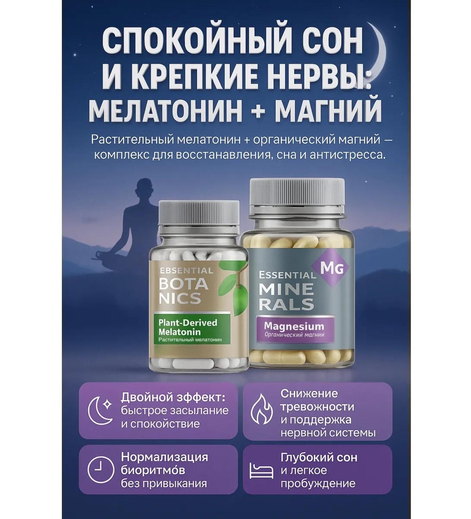 Siberian health Peace of Mind Set - Buy Online on GoSupps.com