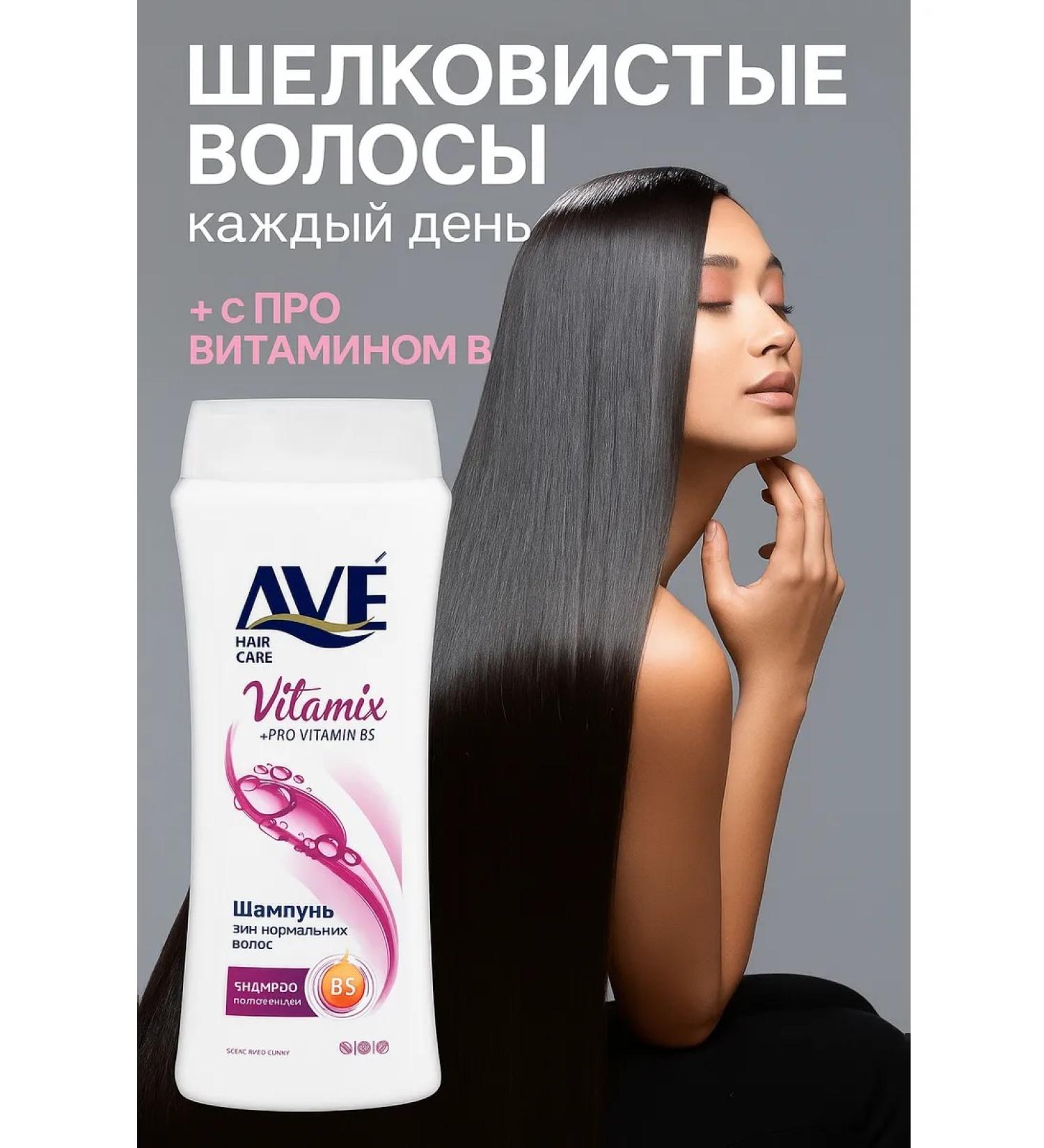 AVE Av vitamix shampoo with provitamin B5 for normal hair