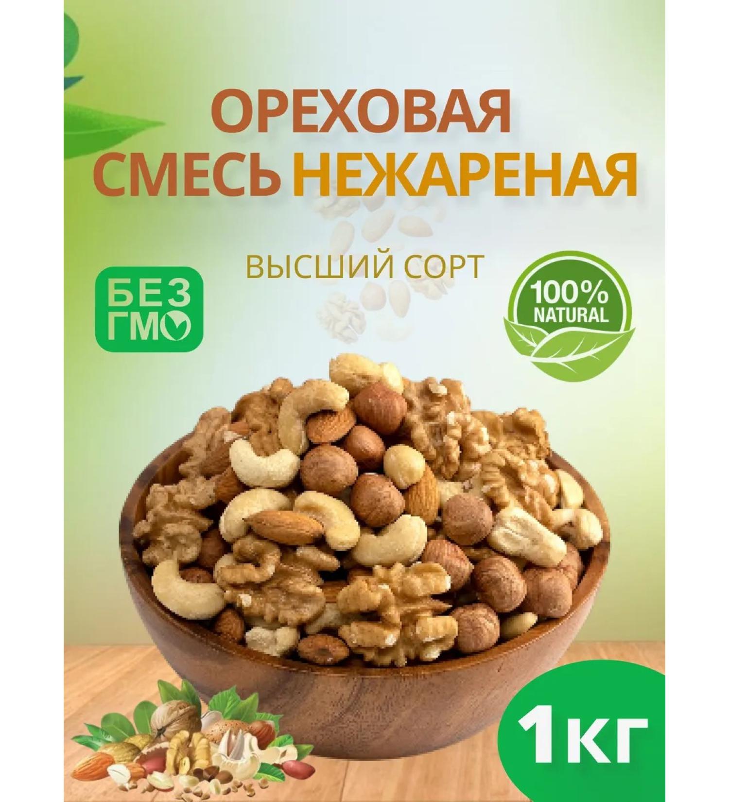 Nyam Nuts Damp mixture 1 kg nuts - Buy Online on GoSupps.com