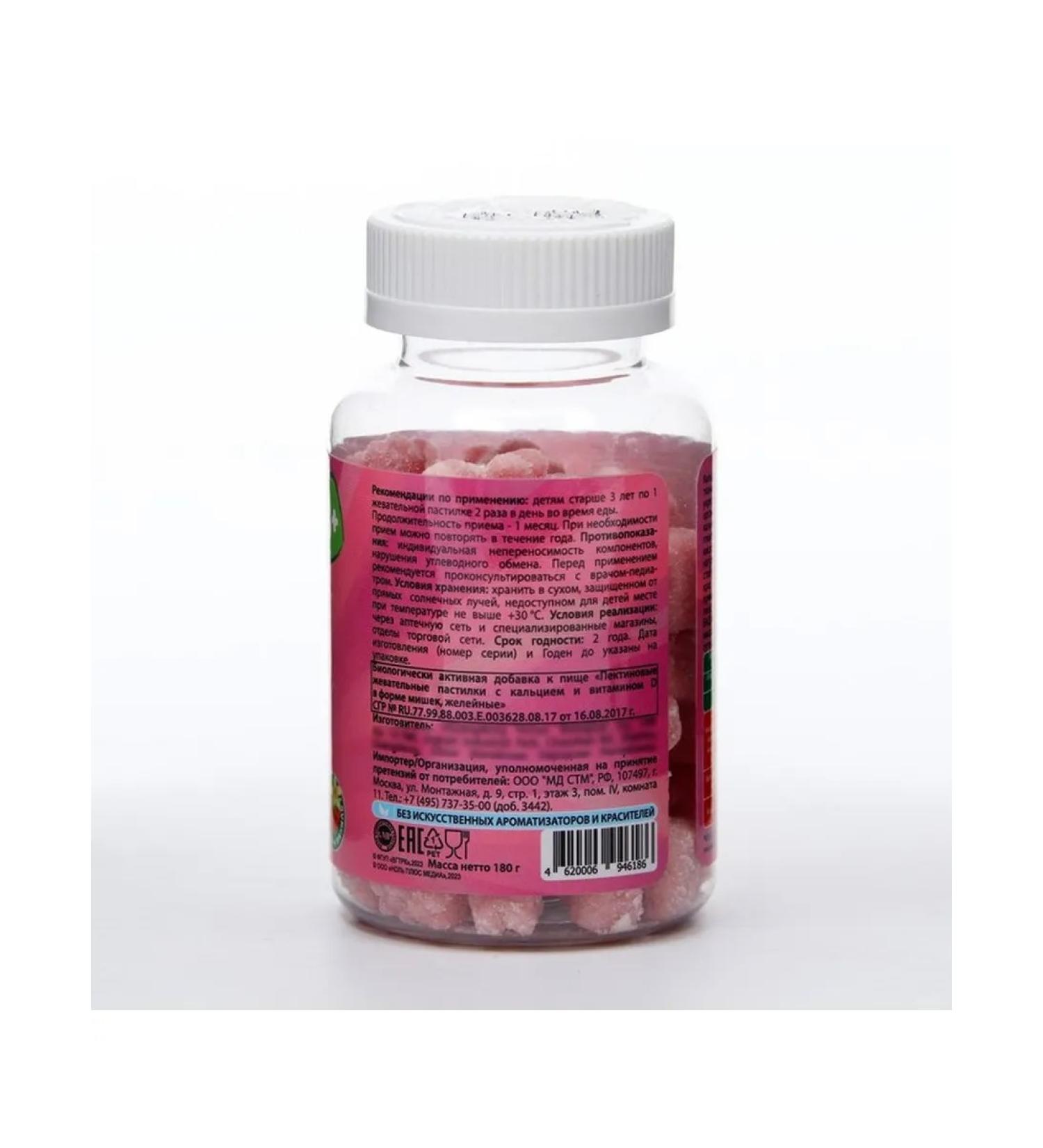 Vitaminized chewing bears for children - Buy Online on GoSupps.com