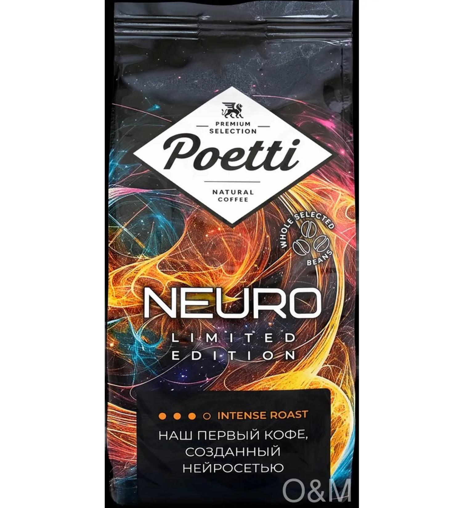 Grain coffee Poetti Neuro Limited Edition 4pcs - Buy Online on GoSupps.com