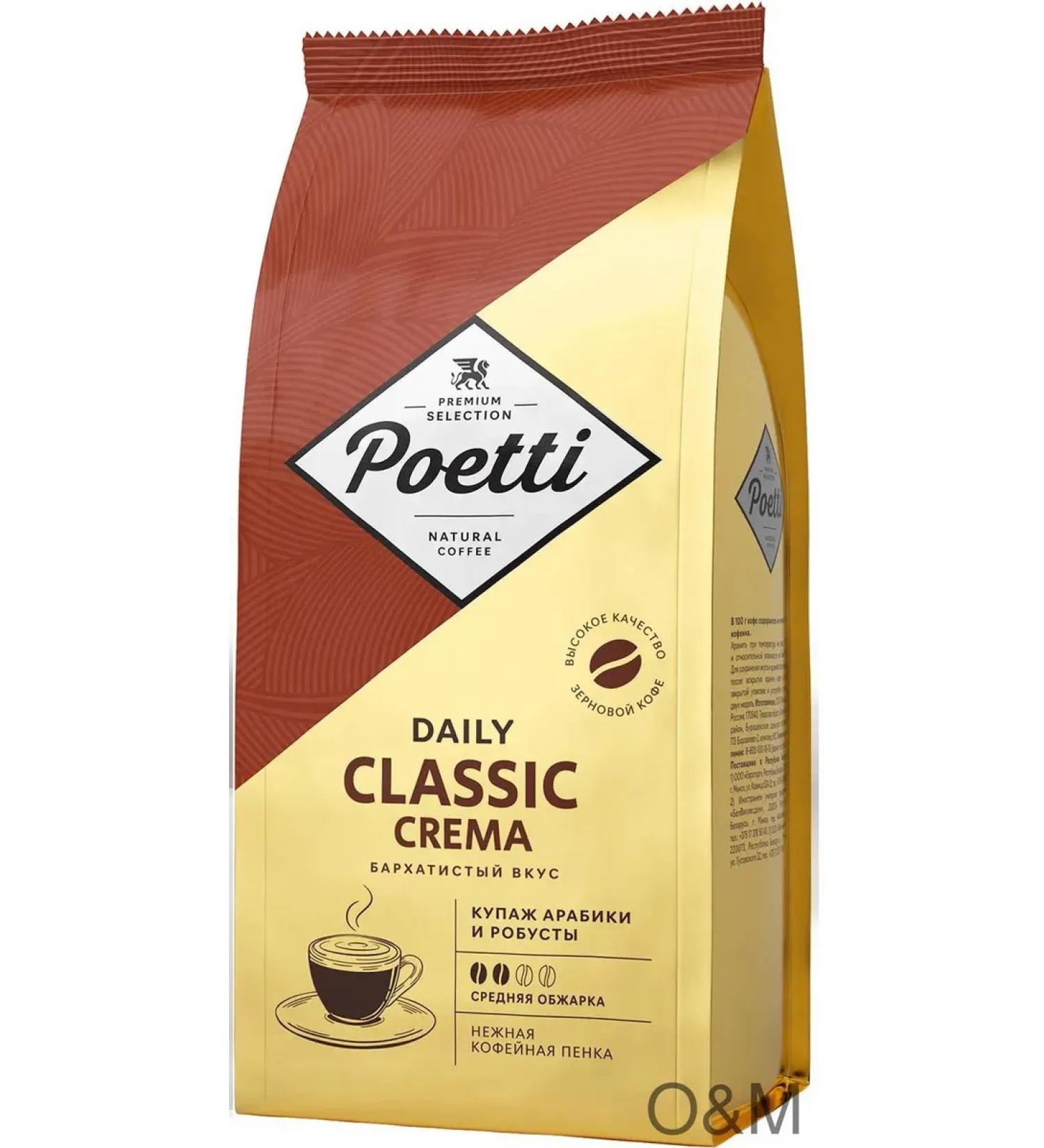 Coffee in Poetti Daily Classic Crema 1kg 3pcs
