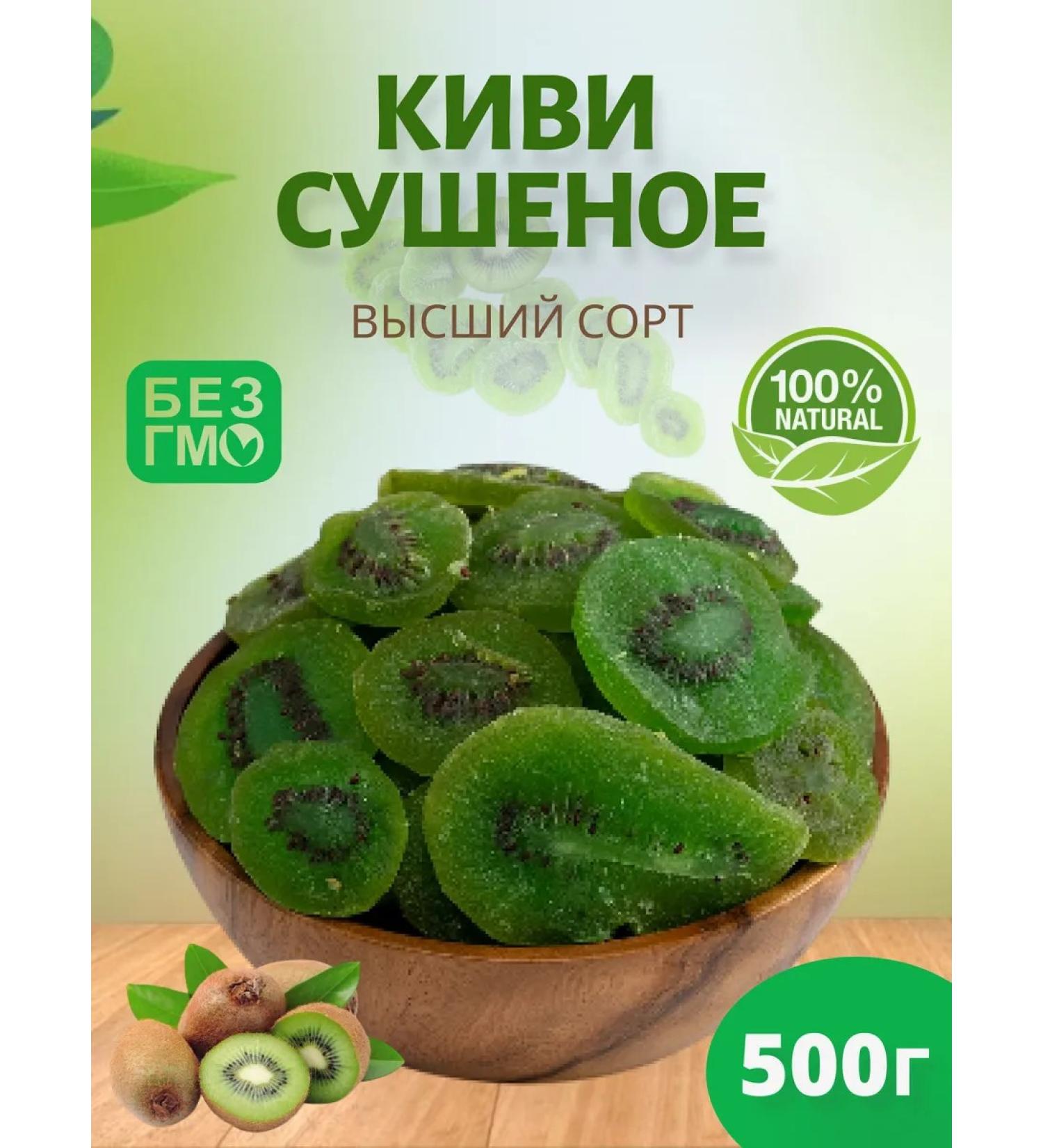 Kiwi -dried cluster 500 g - Buy Online on GoSupps.com