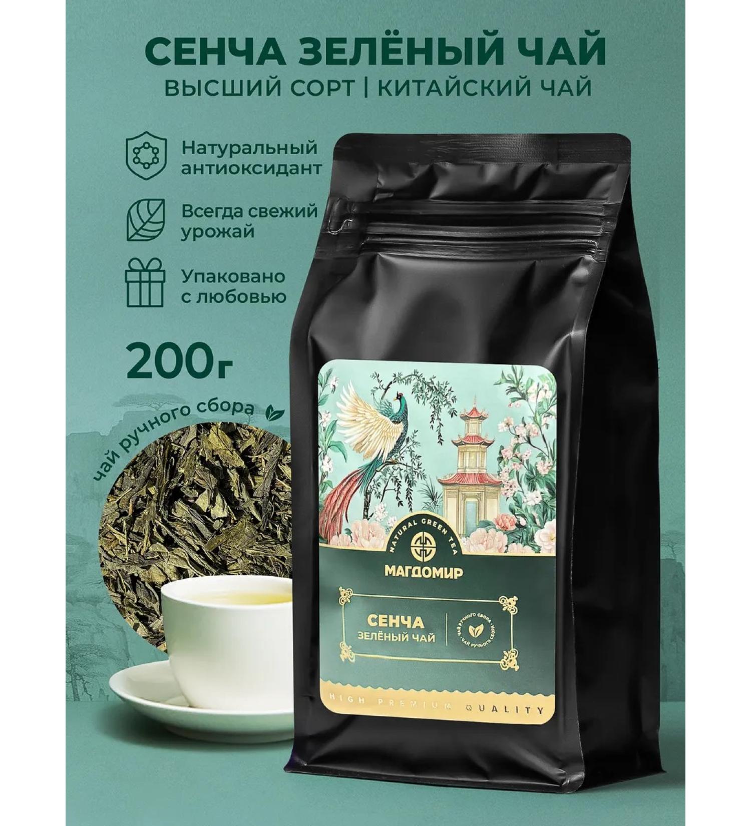 Magdomir Green tea Sencha 200 g - Buy Online on GoSupps.com