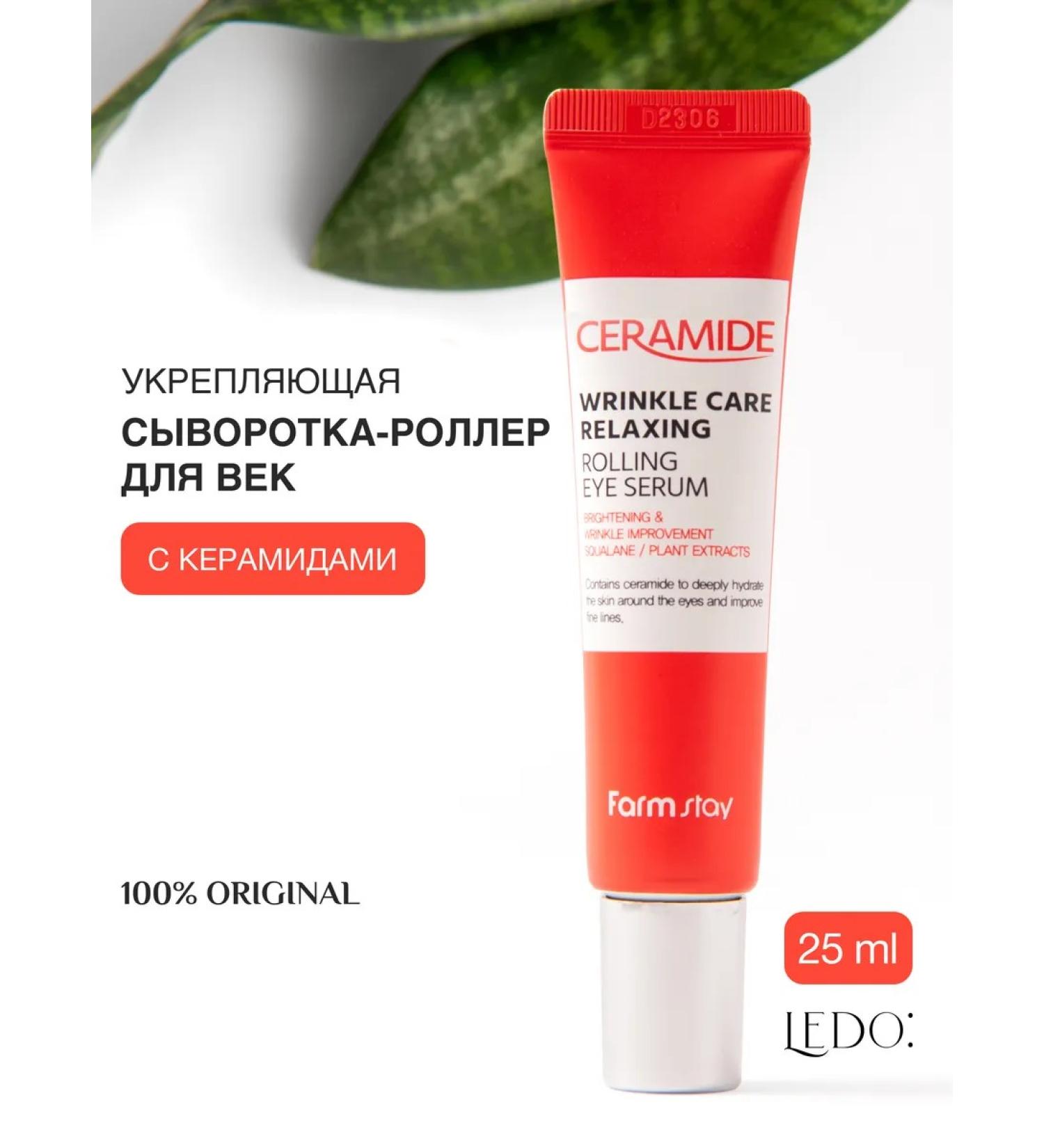 Farm Stay Creams-Swear for the skin around the eyes with ceramides - Buy Online on GoSupps.com