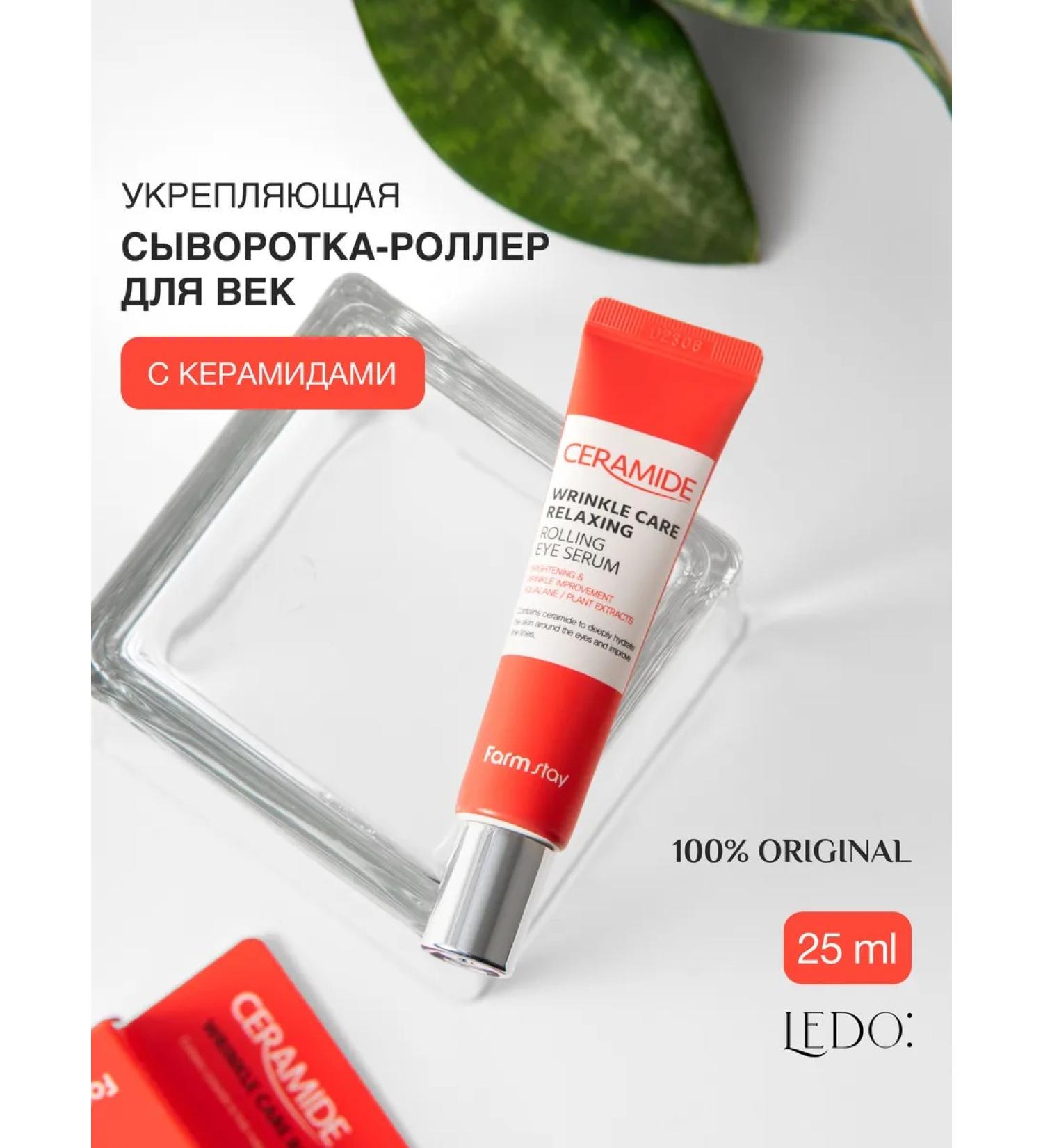 ledo: Creams-Swear for the skin around the eyes with ceramides - Buy Online on GoSupps.com