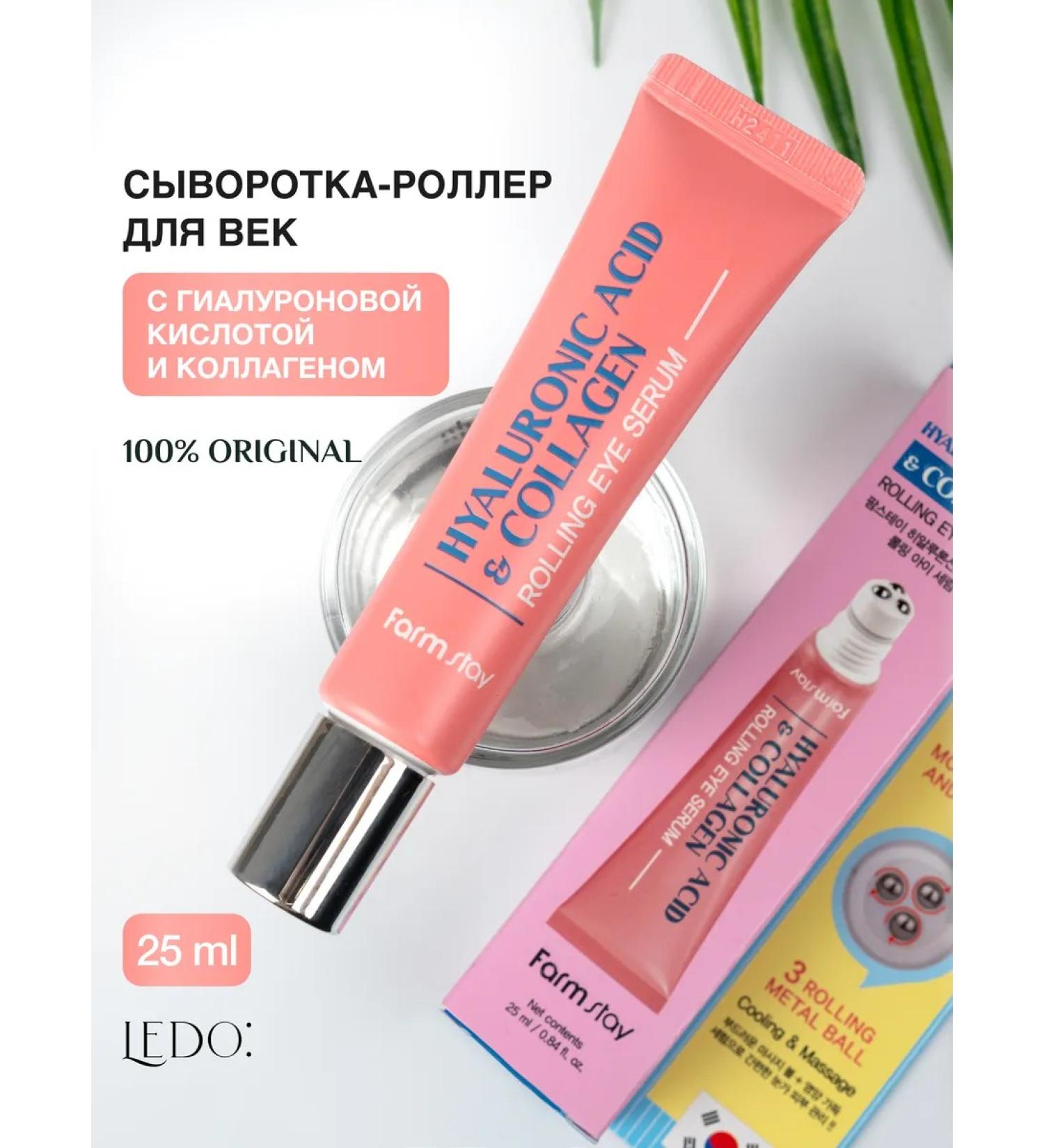 ledo Moisturizing eye cream serum - Buy Online on GoSupps.com