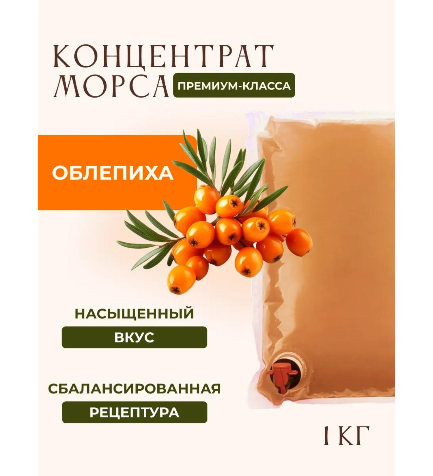Concentrate for sea buckthorn drinks 1 kg - Buy Online on GoSupps.com