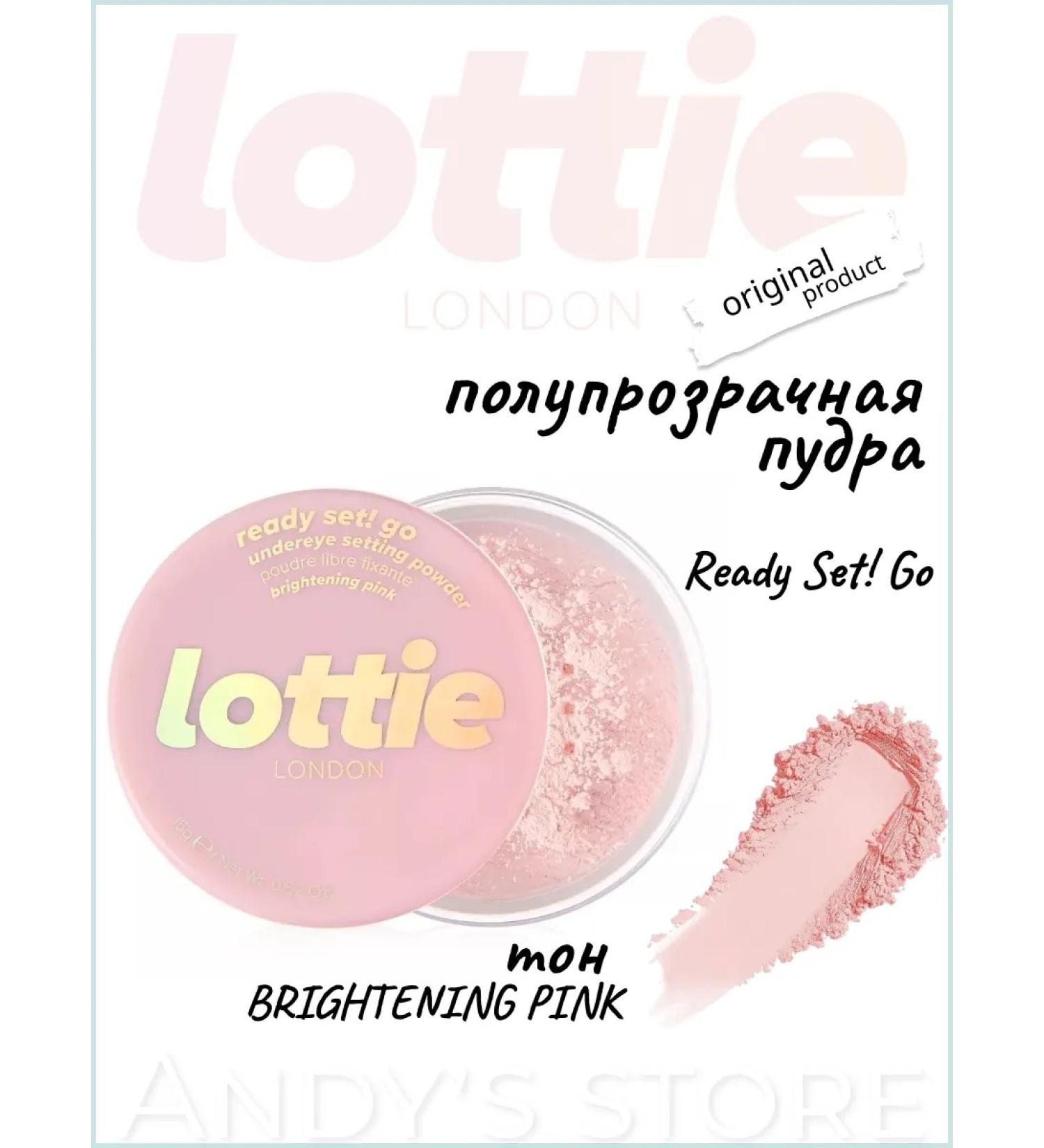 Lottie London The translucent powder Ready Set! Go tone Brightening Pink - Buy Online on GoSupps.com