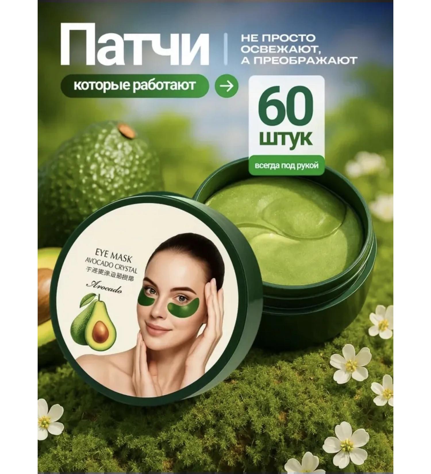 Zozu Eye patches with avocado extract - Buy Online on GoSupps.com