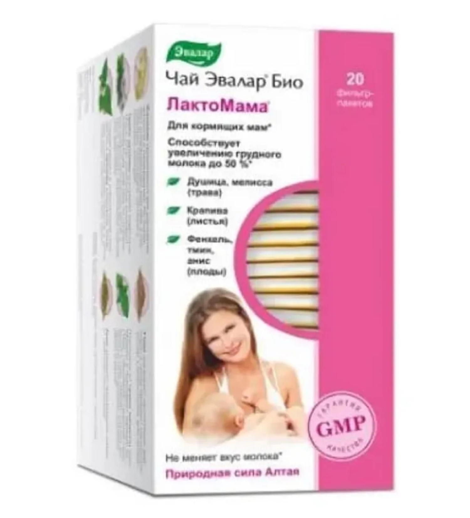 Evalar Tea for lactation 20 packages