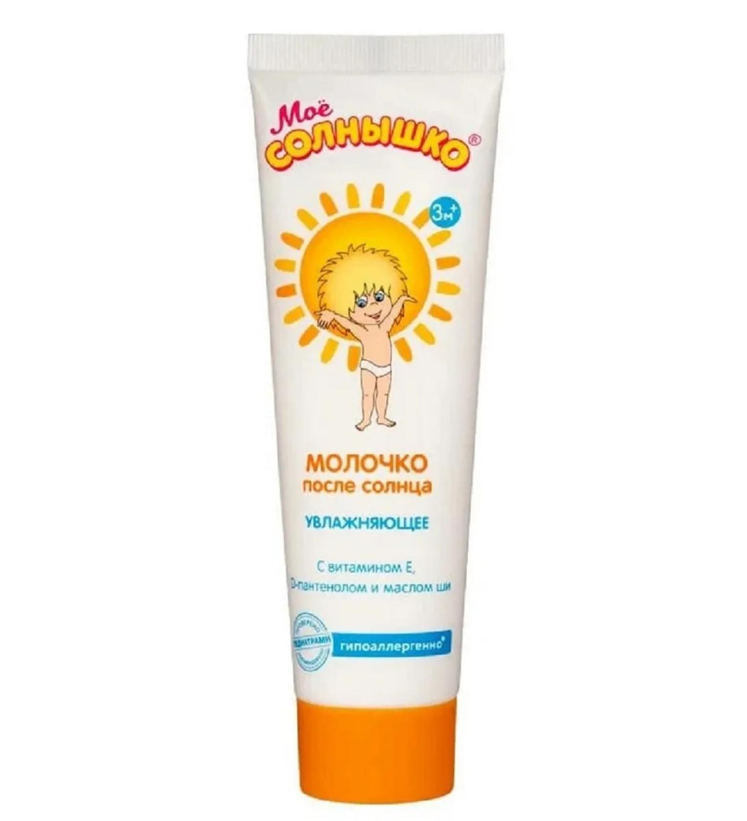 MY SUNSHINE Milk after the sun 100 ml