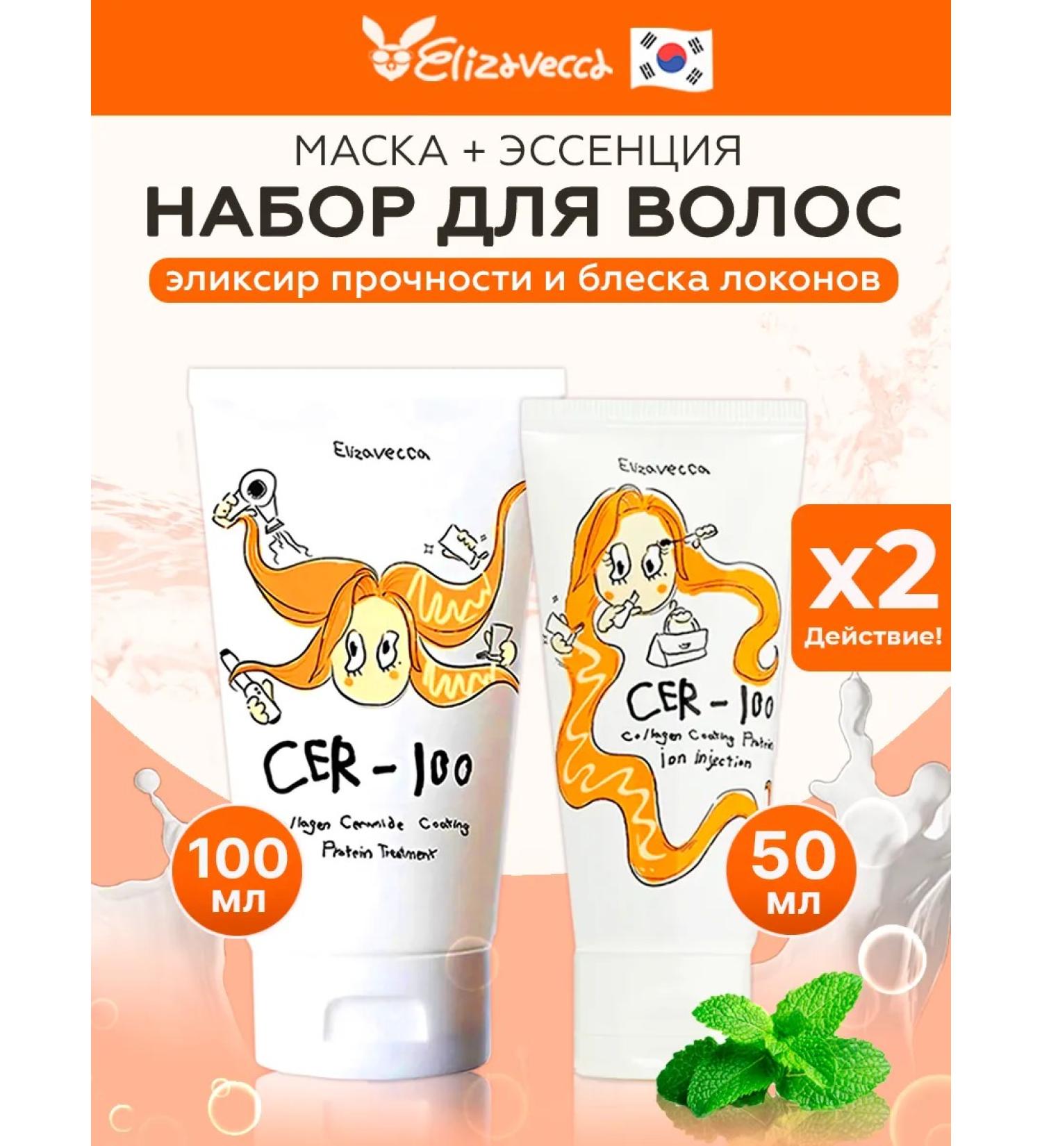 Elizavecca Hair set Mask + Essence - Buy Online on GoSupps.com