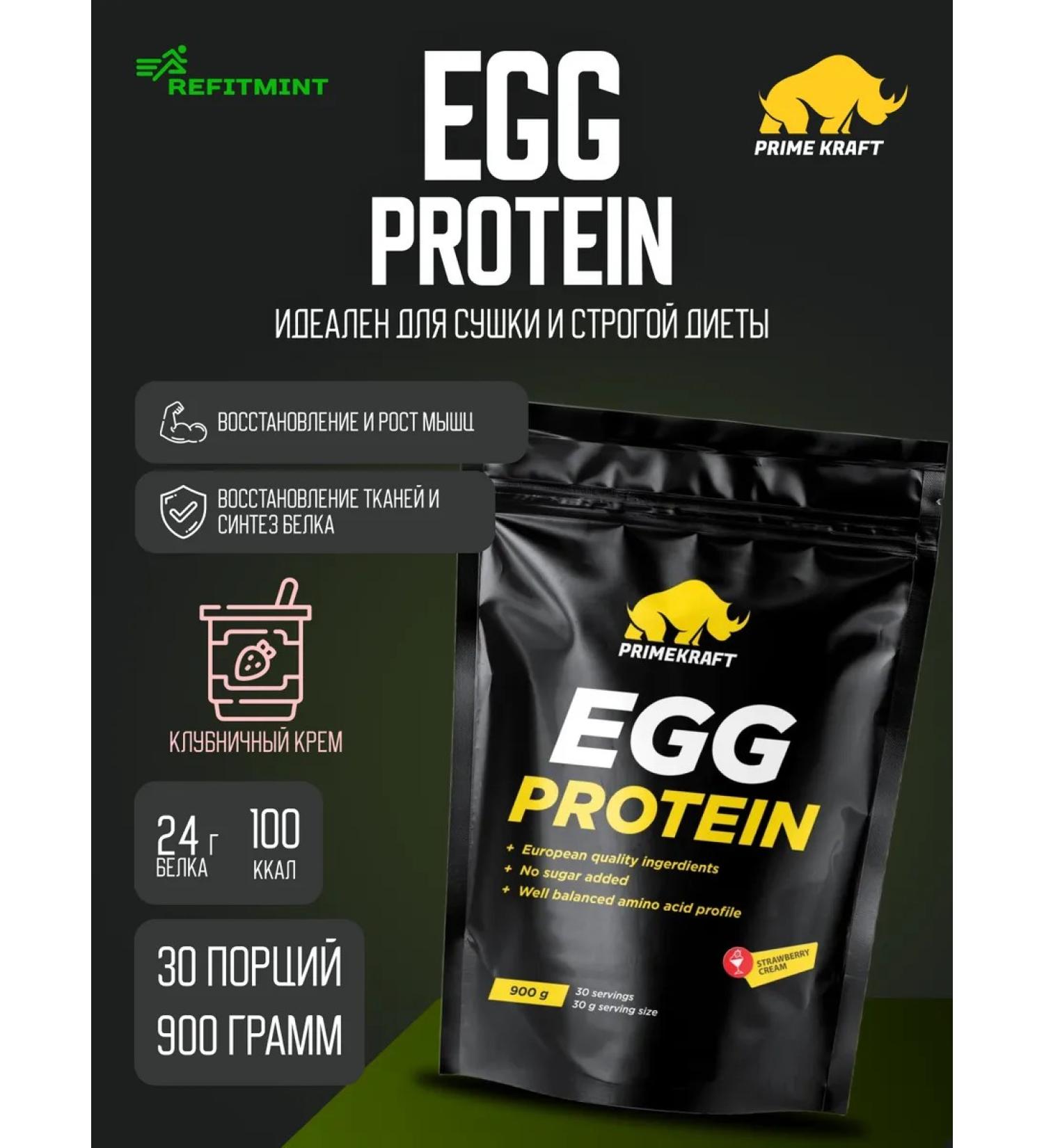 Prime Kraft Egg Protein EGG Protein Strawberry-Working 900 - Buy Online on GoSupps.com