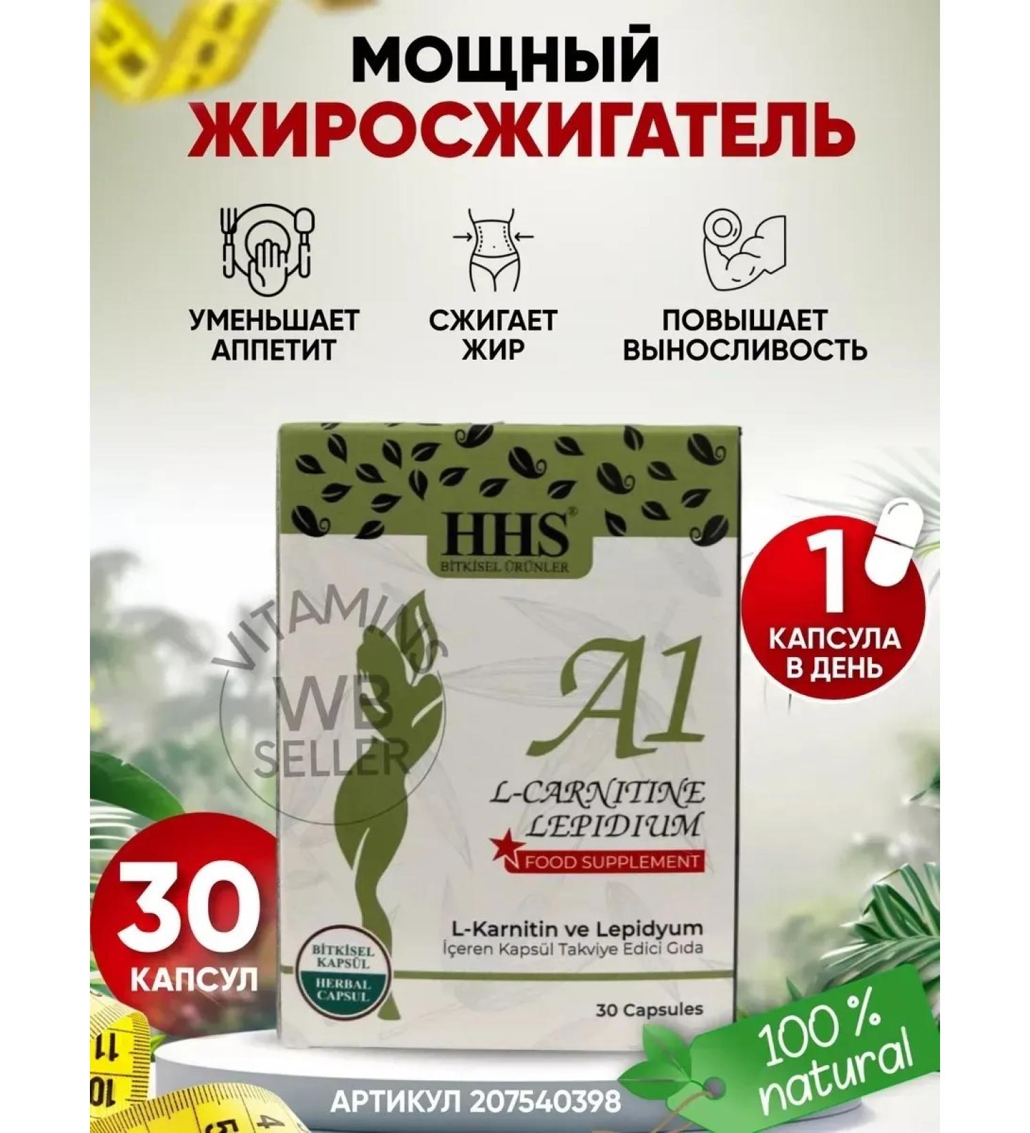 Fat-burner A1 L-carnitine for weight loss accelerated - Buy Online on GoSupps.com